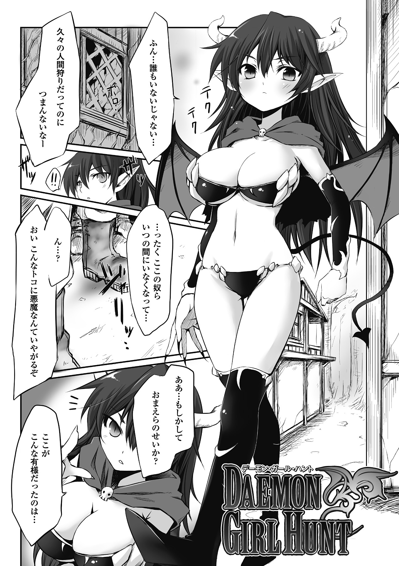 Mou Ochiru shika nai - Page 21