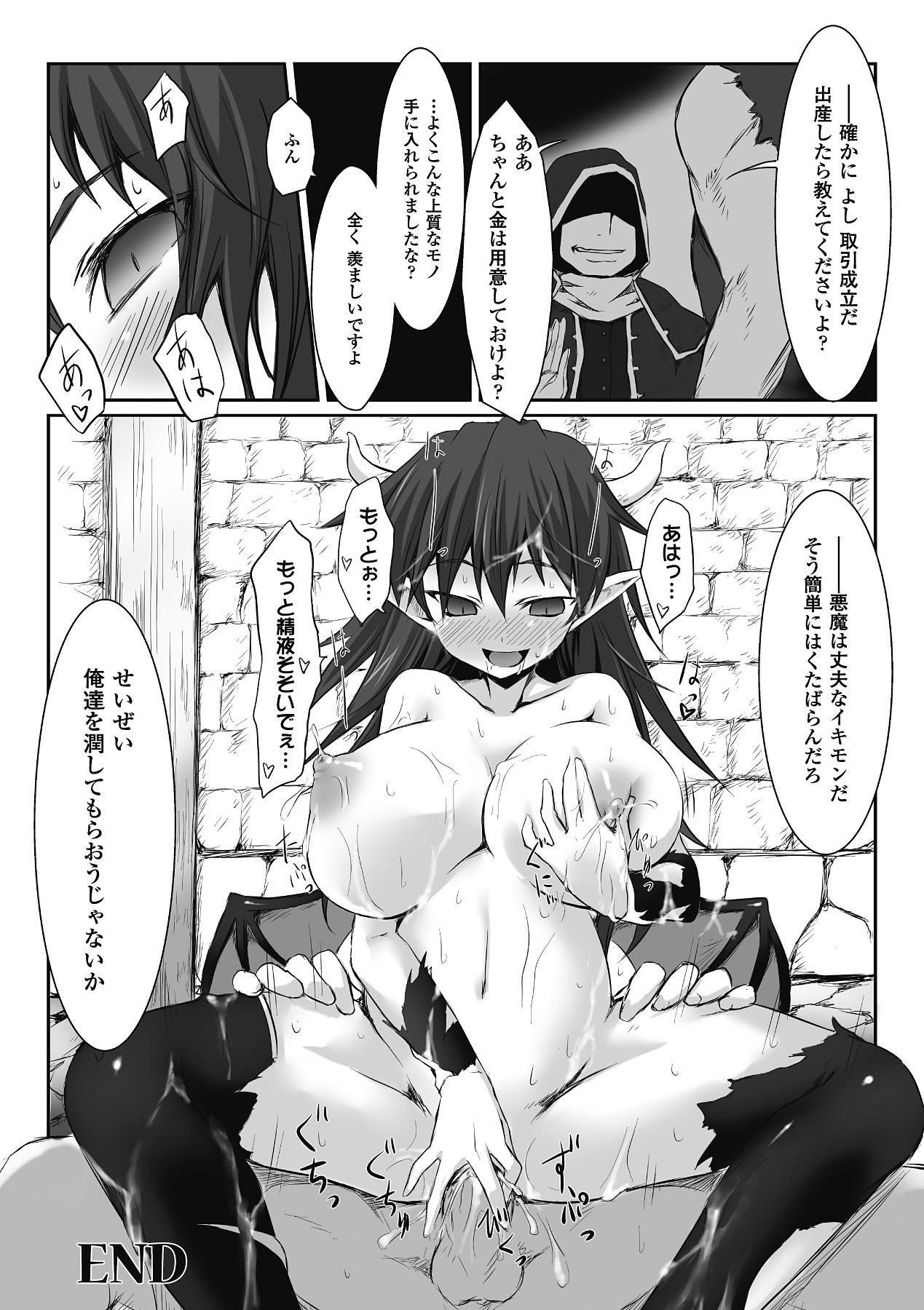 Mou Ochiru shika nai - Page 36