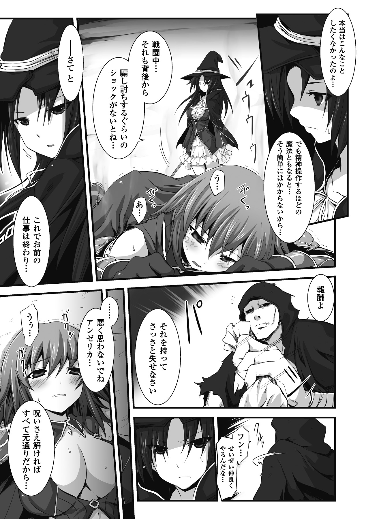 Mou Ochiru shika nai - Page 41