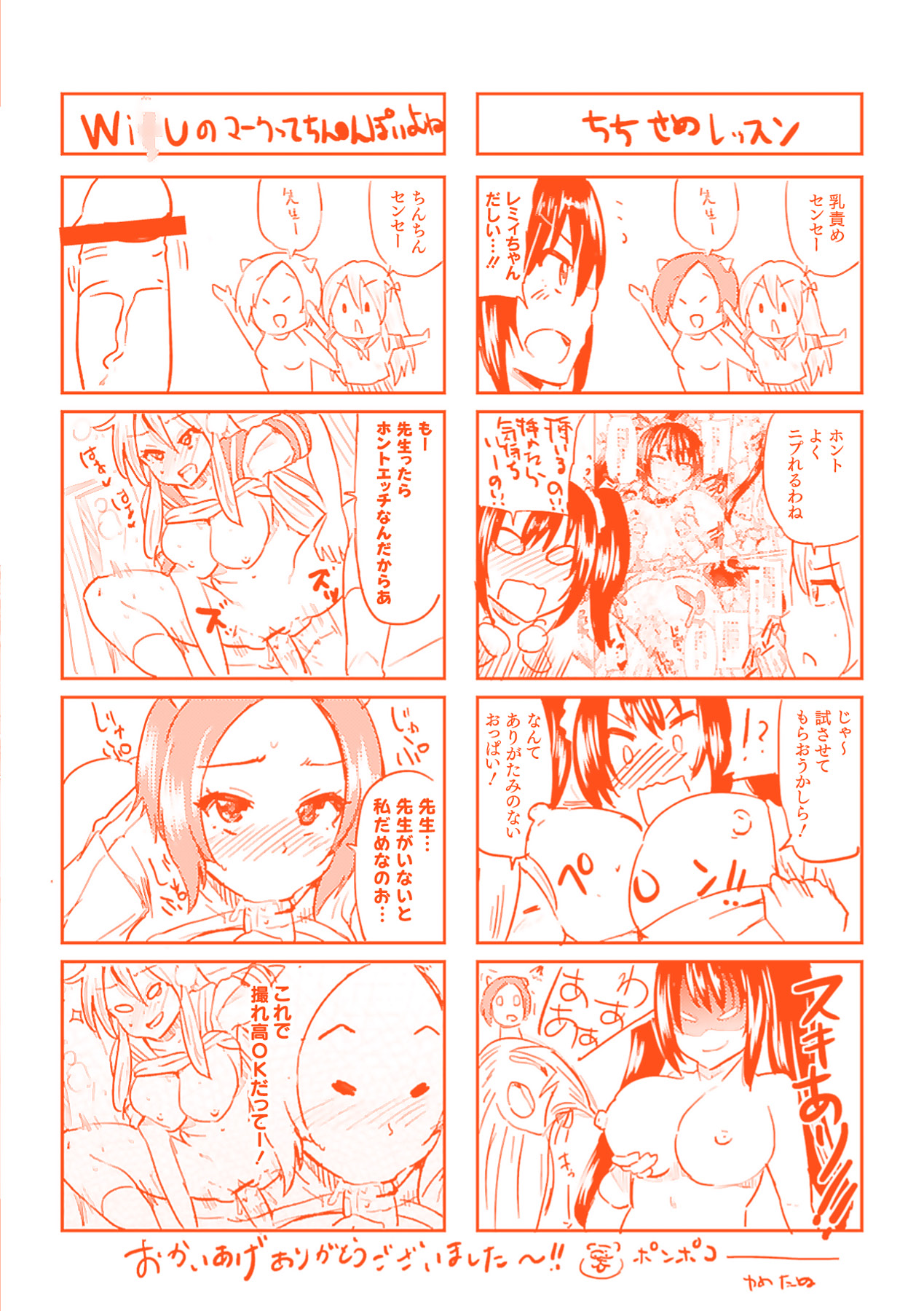 "Terpsichore" - Page 206