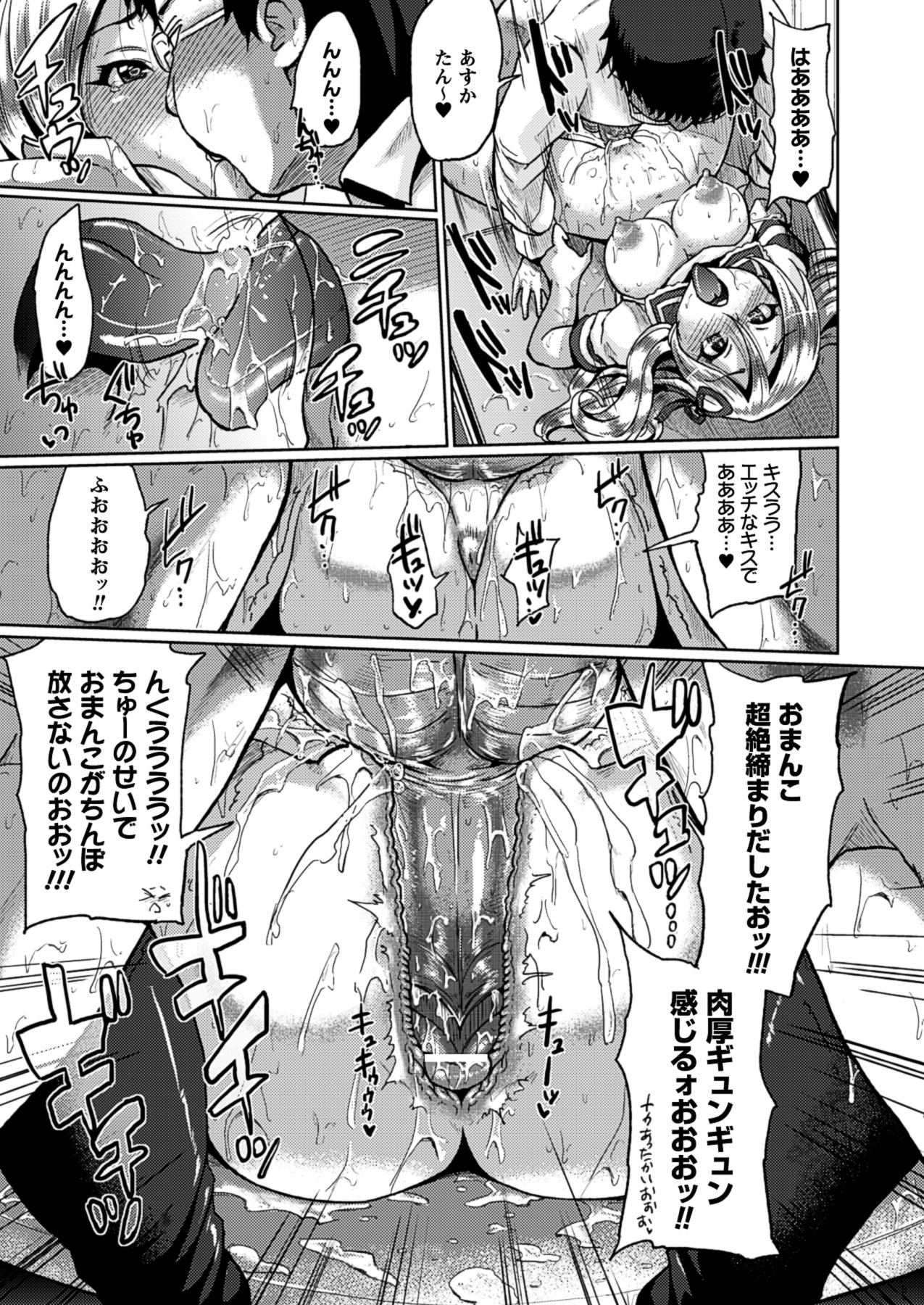 "Terpsichore" - Page 21