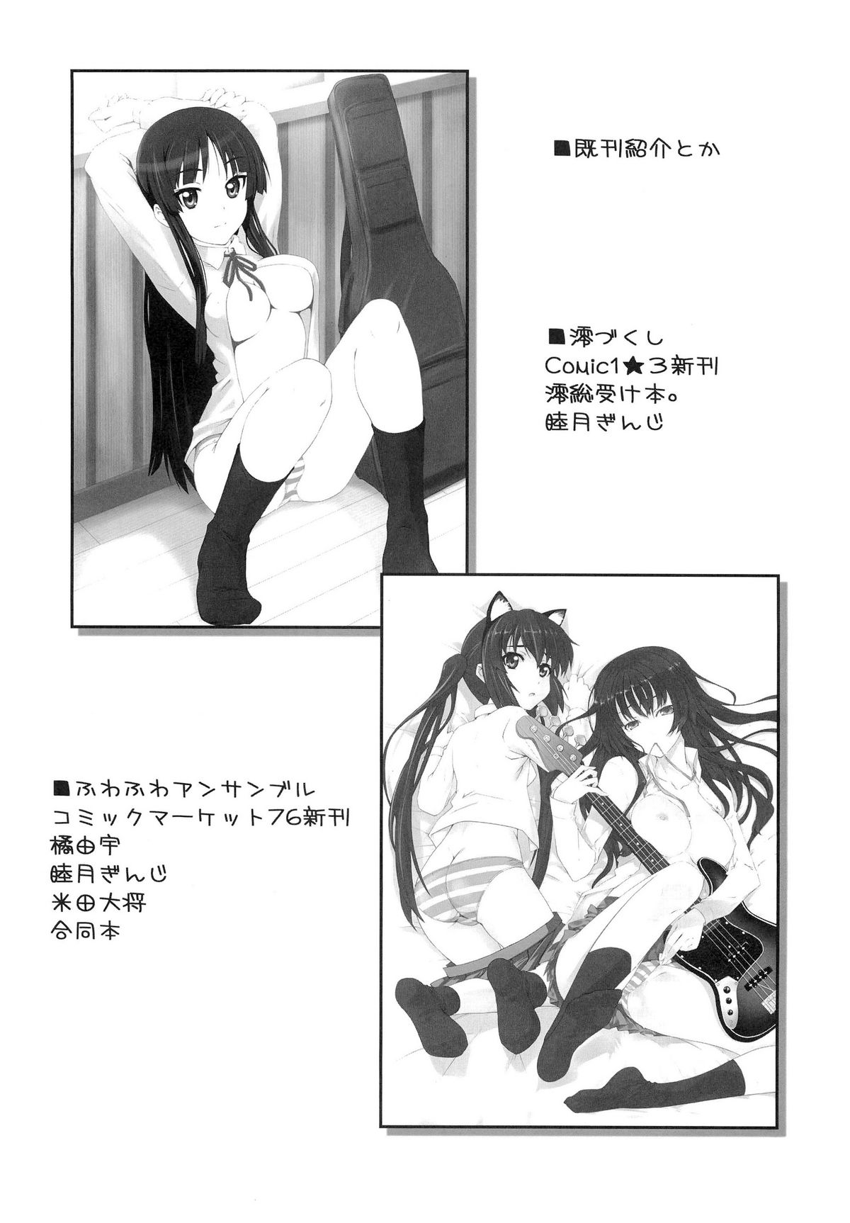 Onnanoko Doushi toka Suki dakara! 1 - Page 25