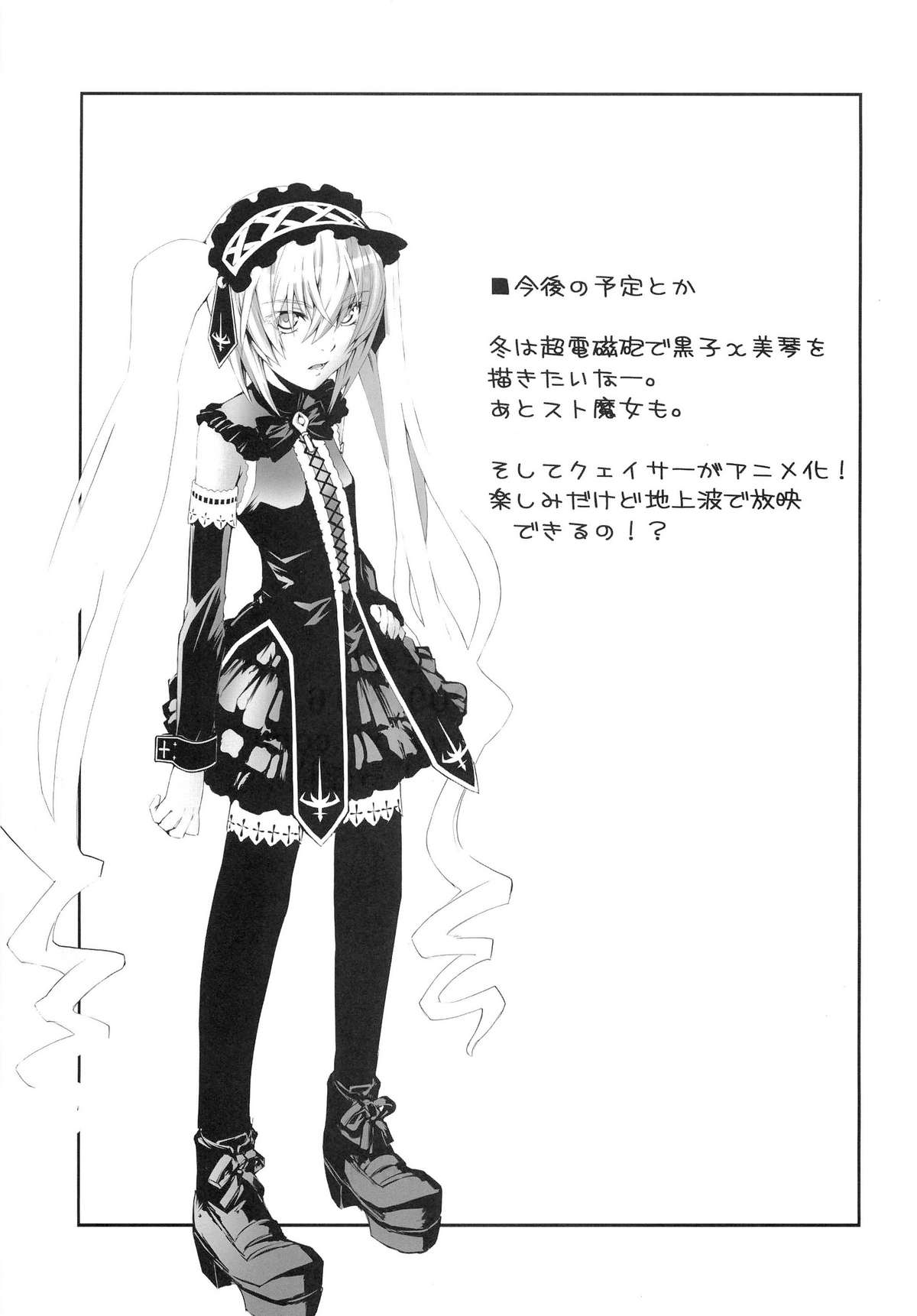 Onnanoko Doushi toka Suki dakara! 1 - Page 26