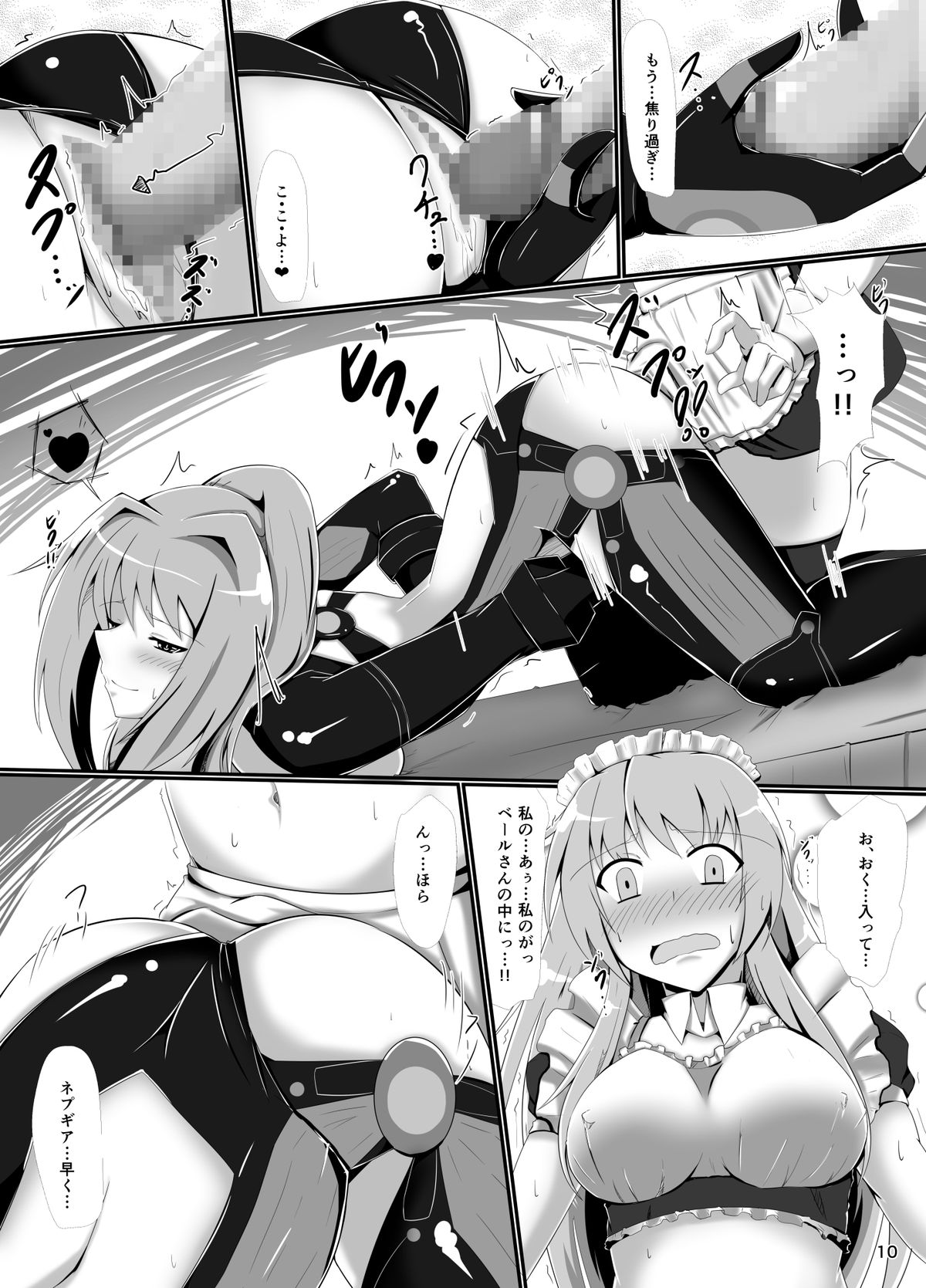 Hard Down VER.G - Page 10