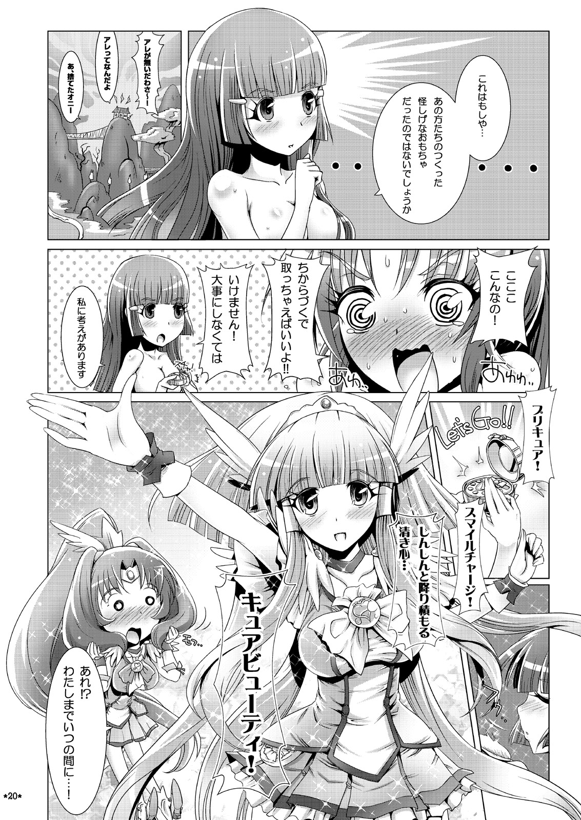 PURENESSxFAIRNESS - Page 19