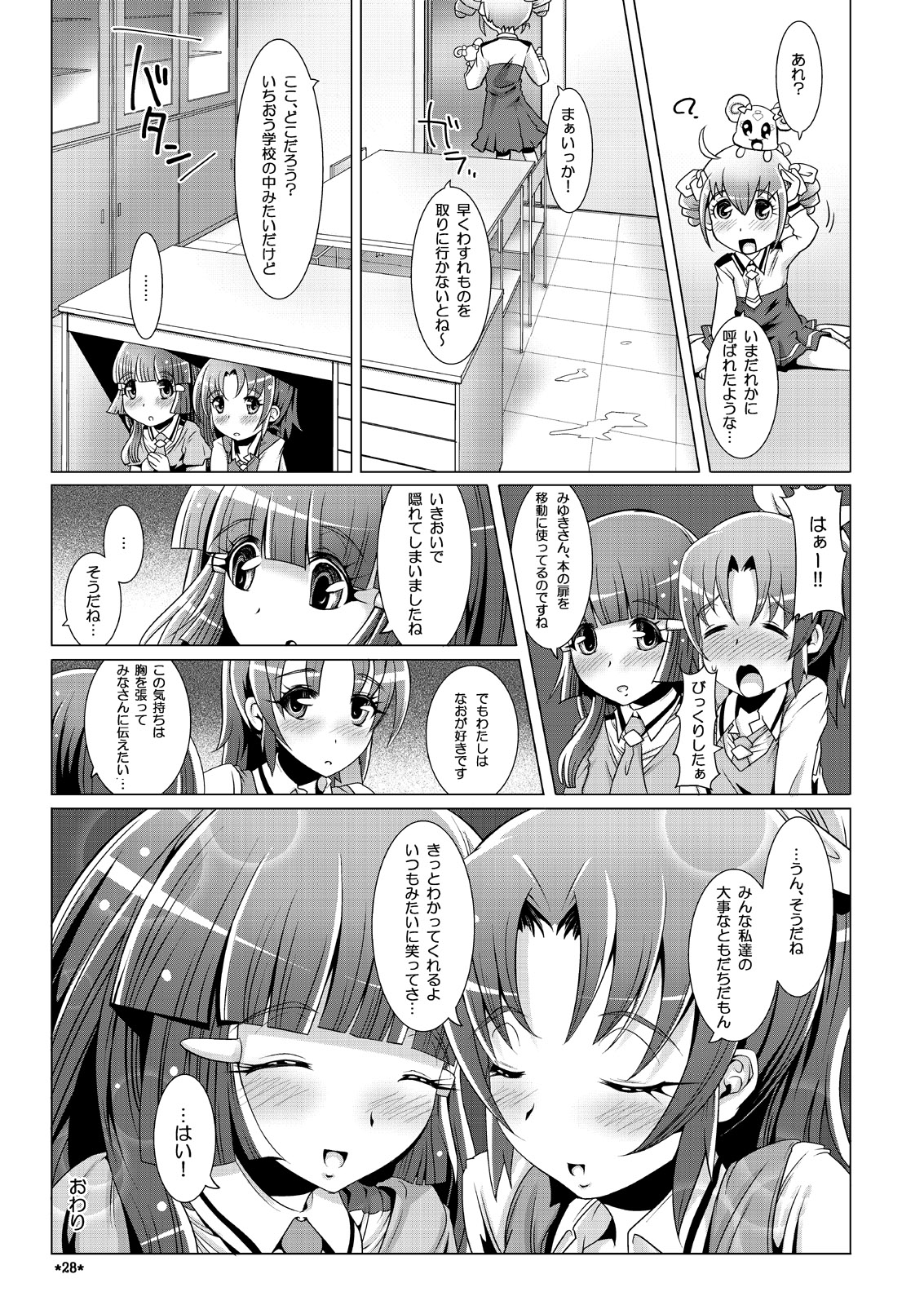 PURENESSxFAIRNESS - Page 27