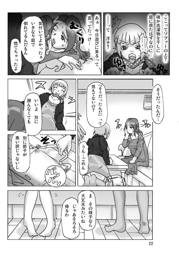 Changing into next door's wife - Page 23