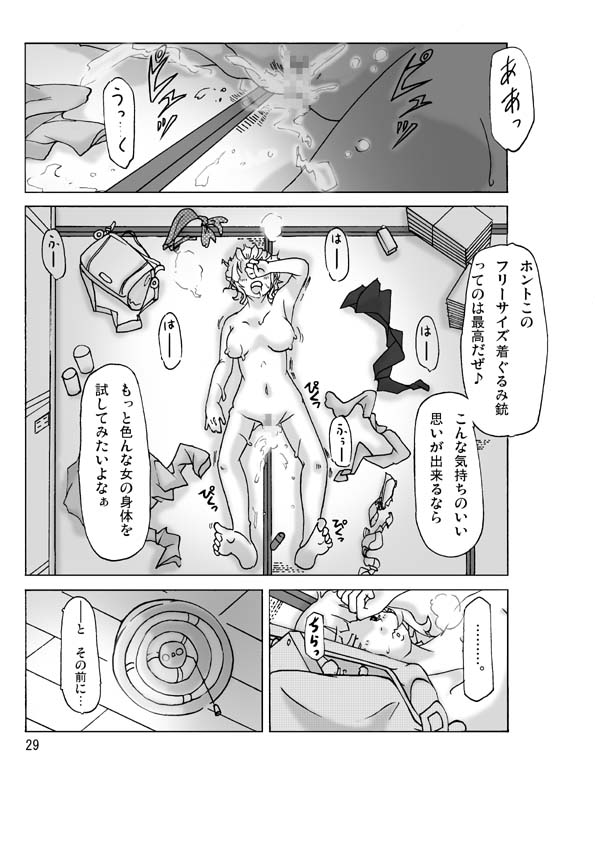 Changing into next door's wife - Page 30