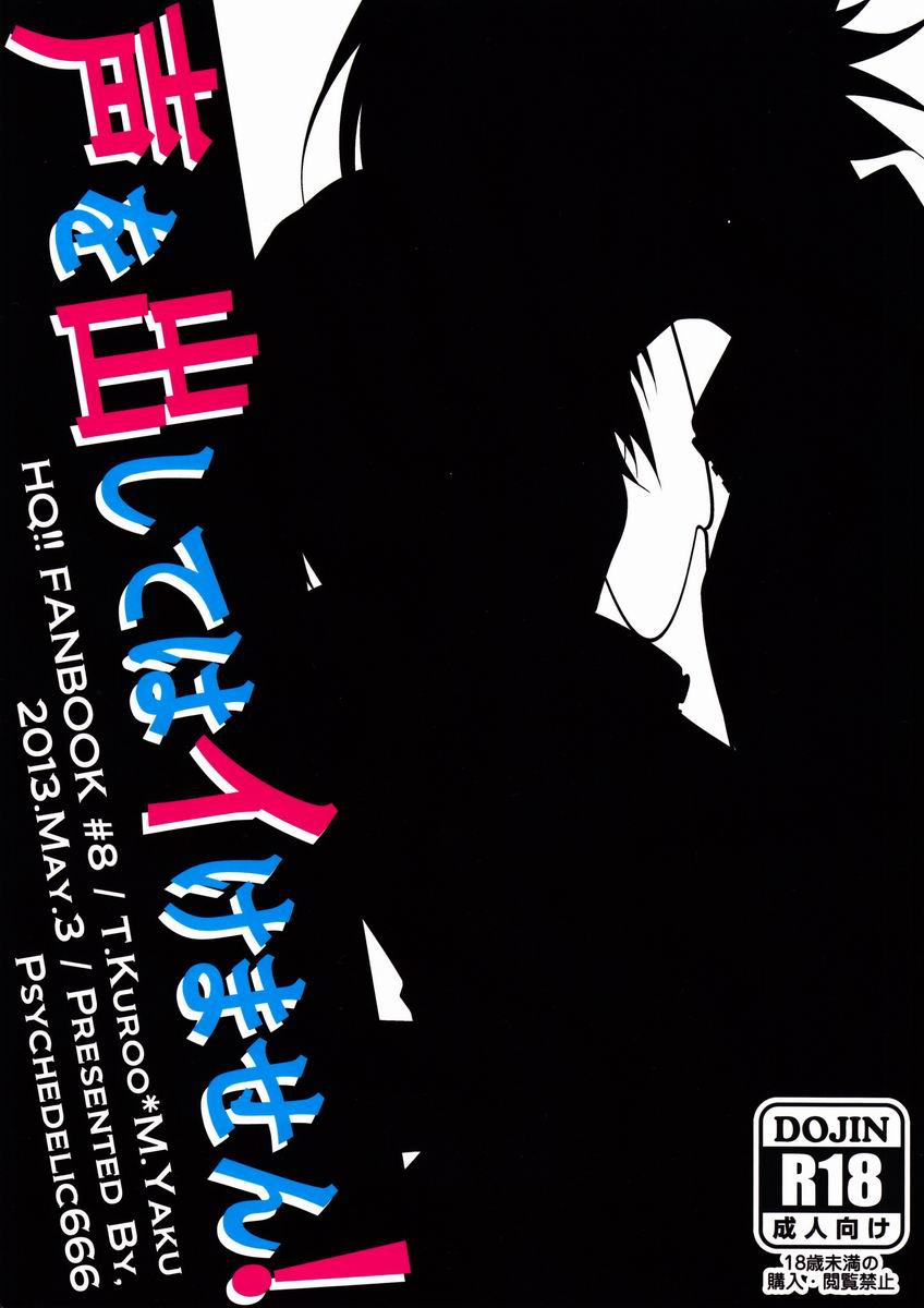 Koe o Dashite wa iIkemasen! - Page 22