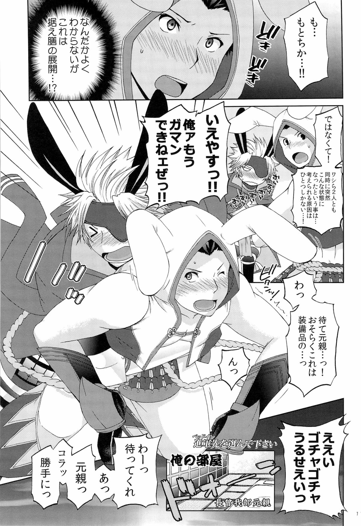 Assault ★The Mimi star-white ★Rice - Page 11