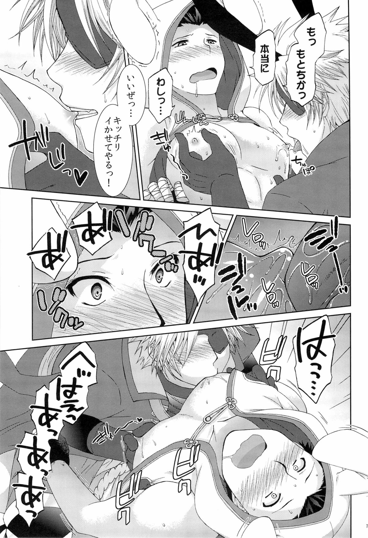 Assault ★The Mimi star-white ★Rice - Page 15