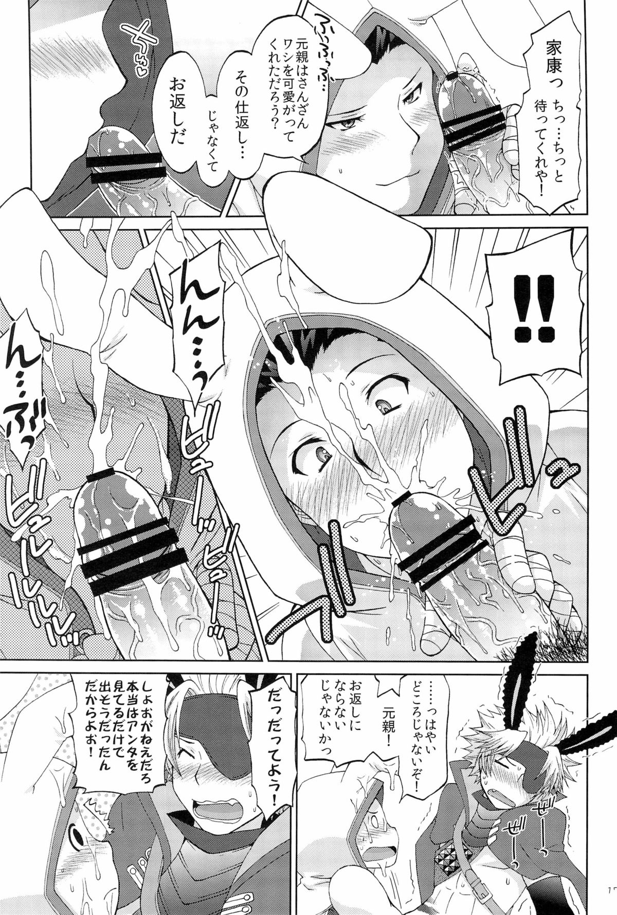 Assault ★The Mimi star-white ★Rice - Page 17