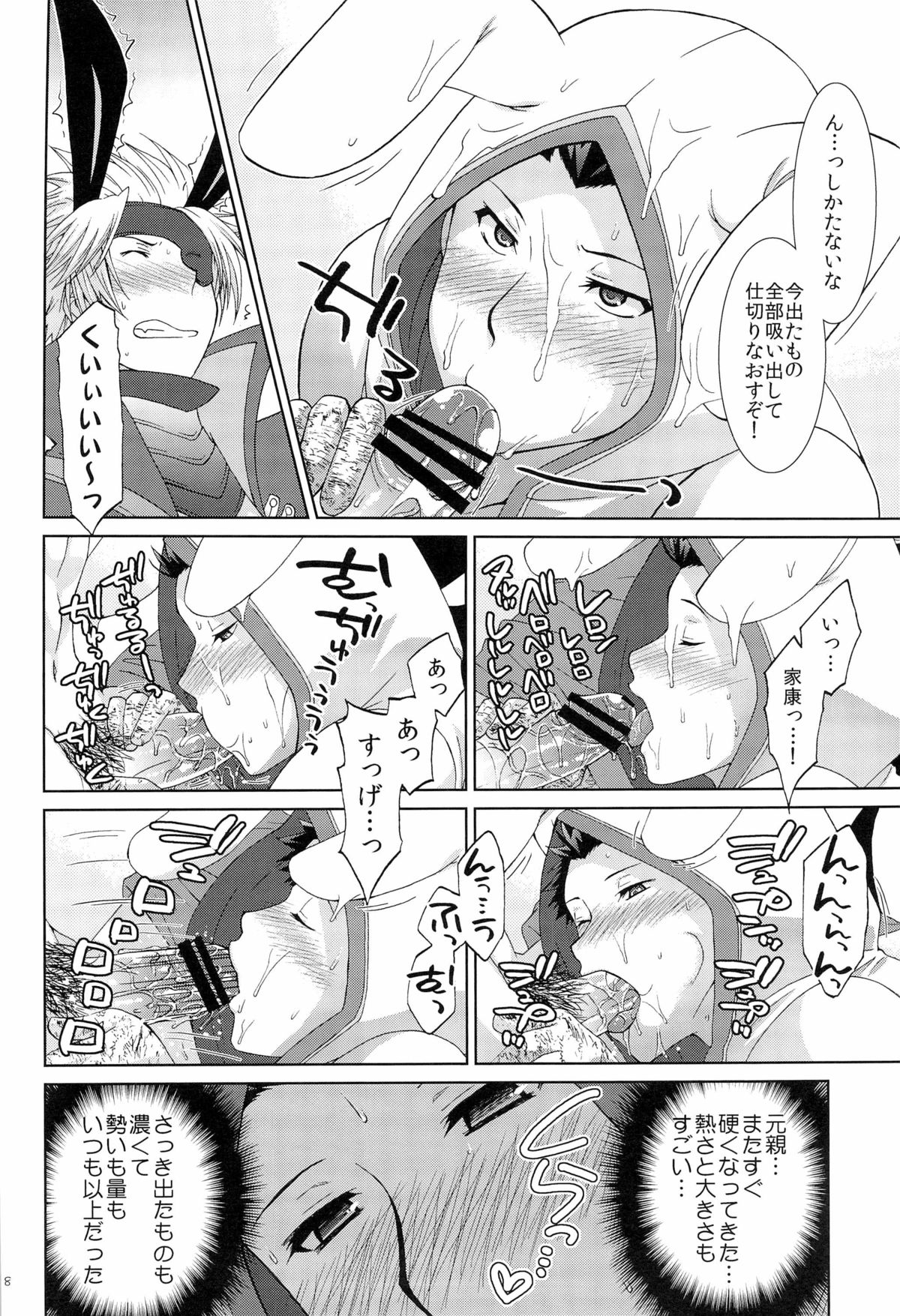 Assault ★The Mimi star-white ★Rice - Page 18