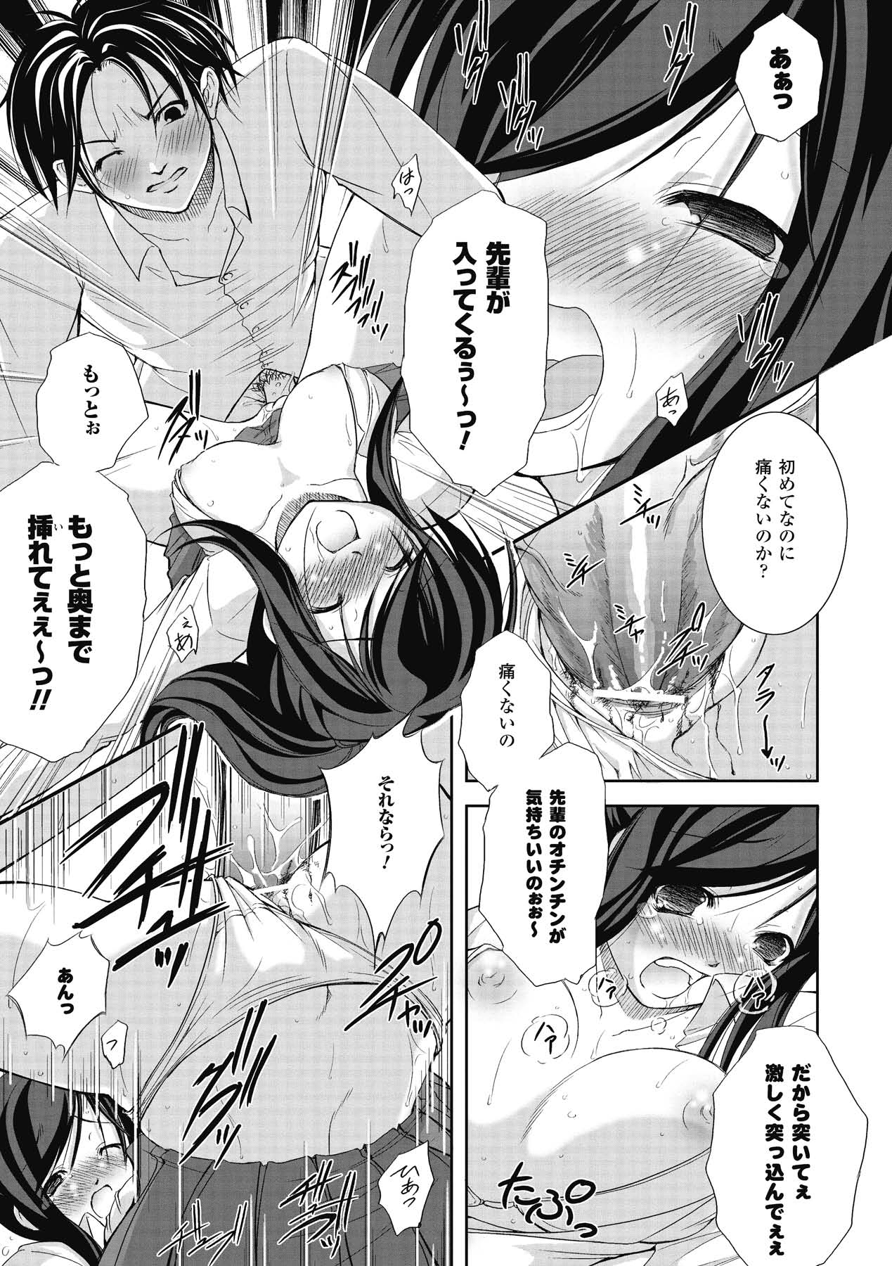 Kami ni Somukishi Tenshi - Page 13