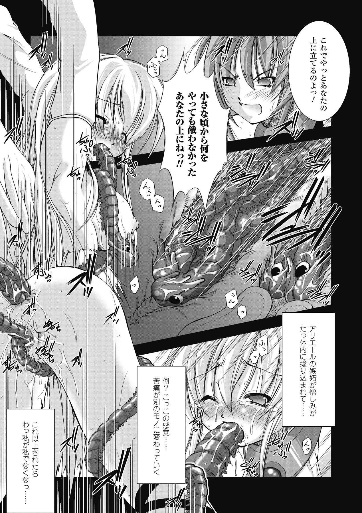 Kami ni Somukishi Tenshi - Page 25