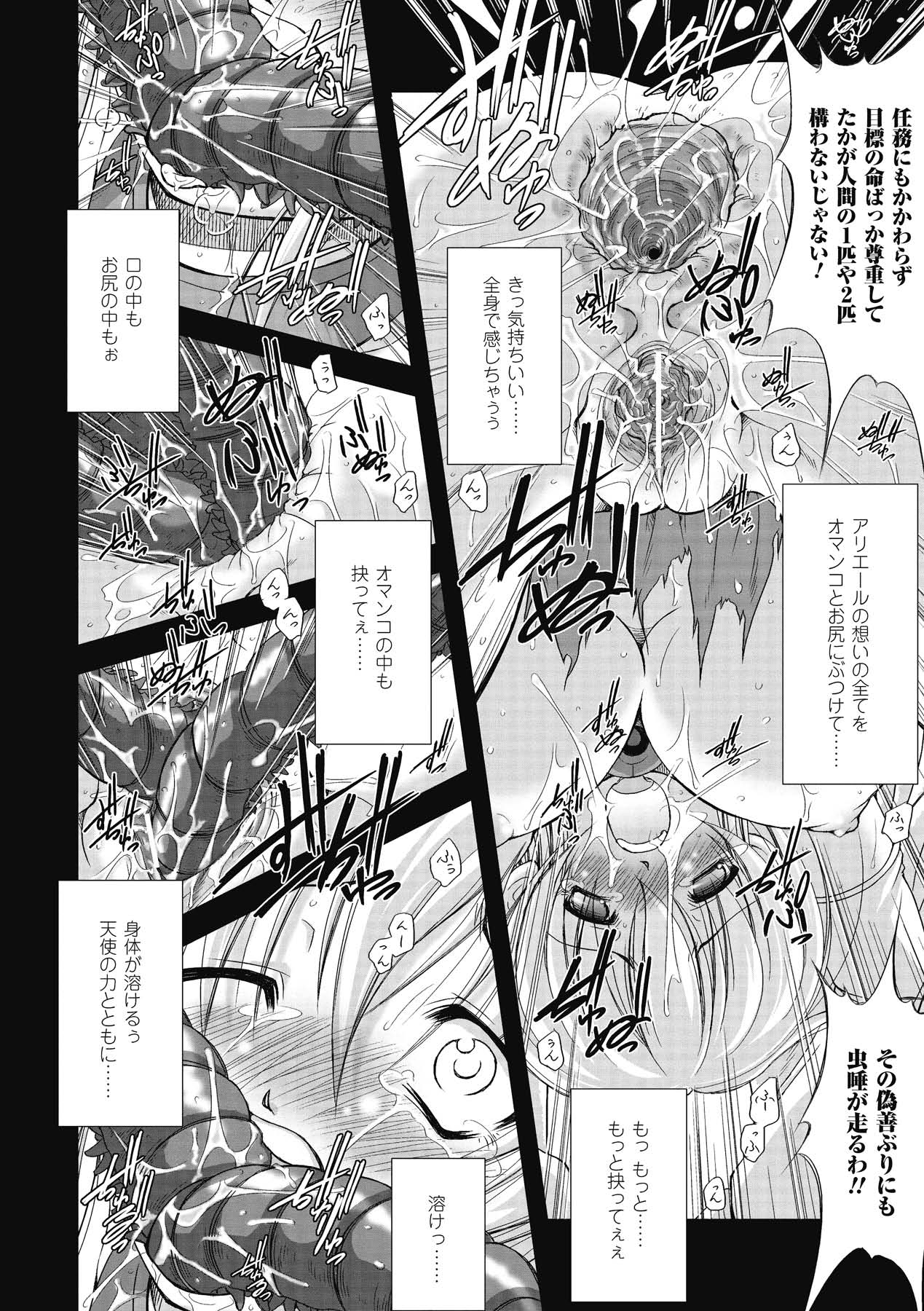 Kami ni Somukishi Tenshi - Page 26