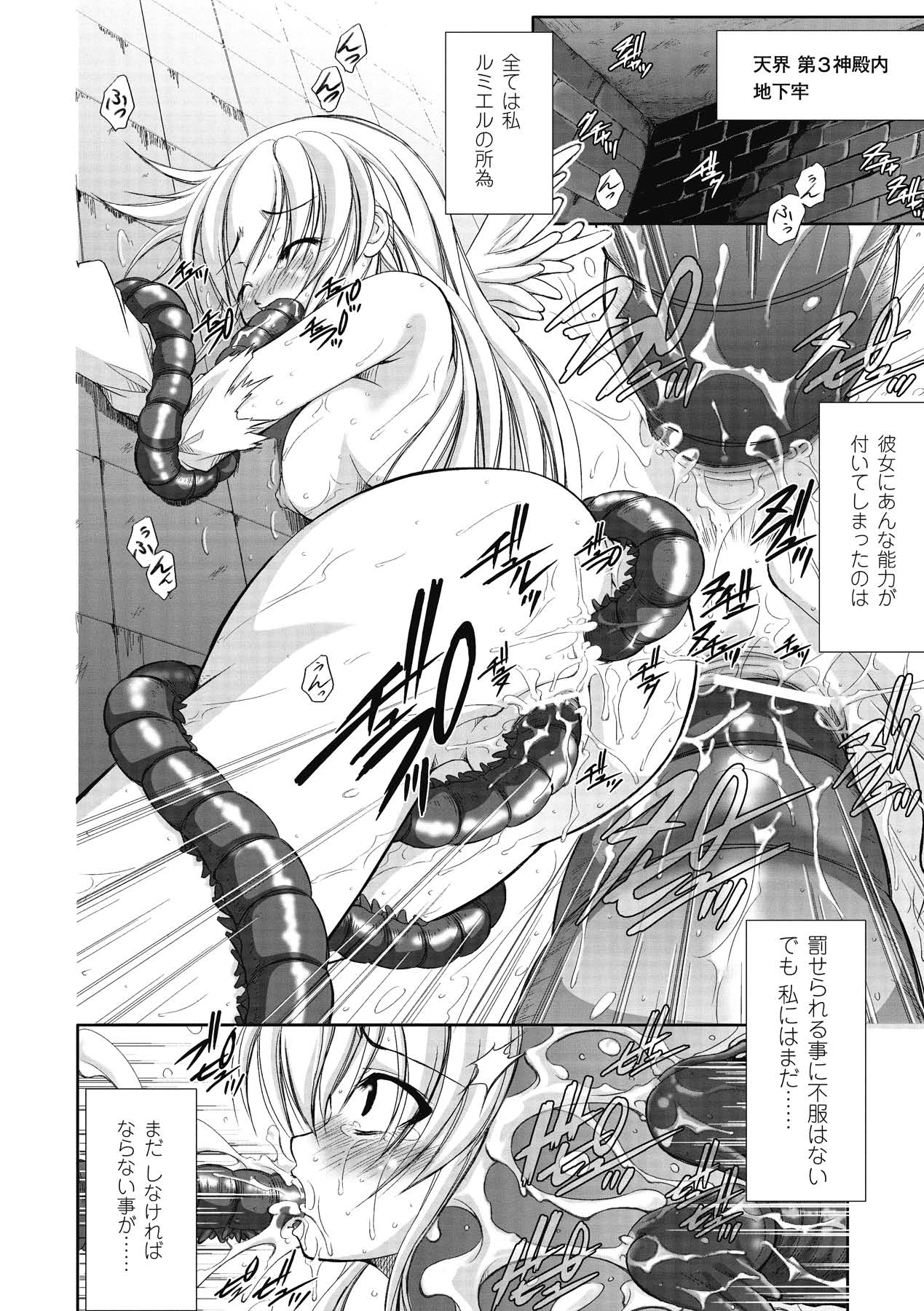 Kami ni Somukishi Tenshi - Page 32