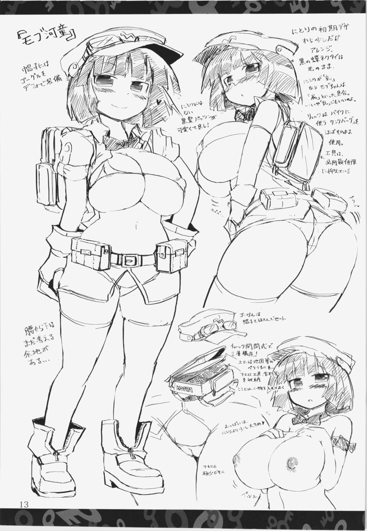 Nitorin H Shiryoushuu - Page 13