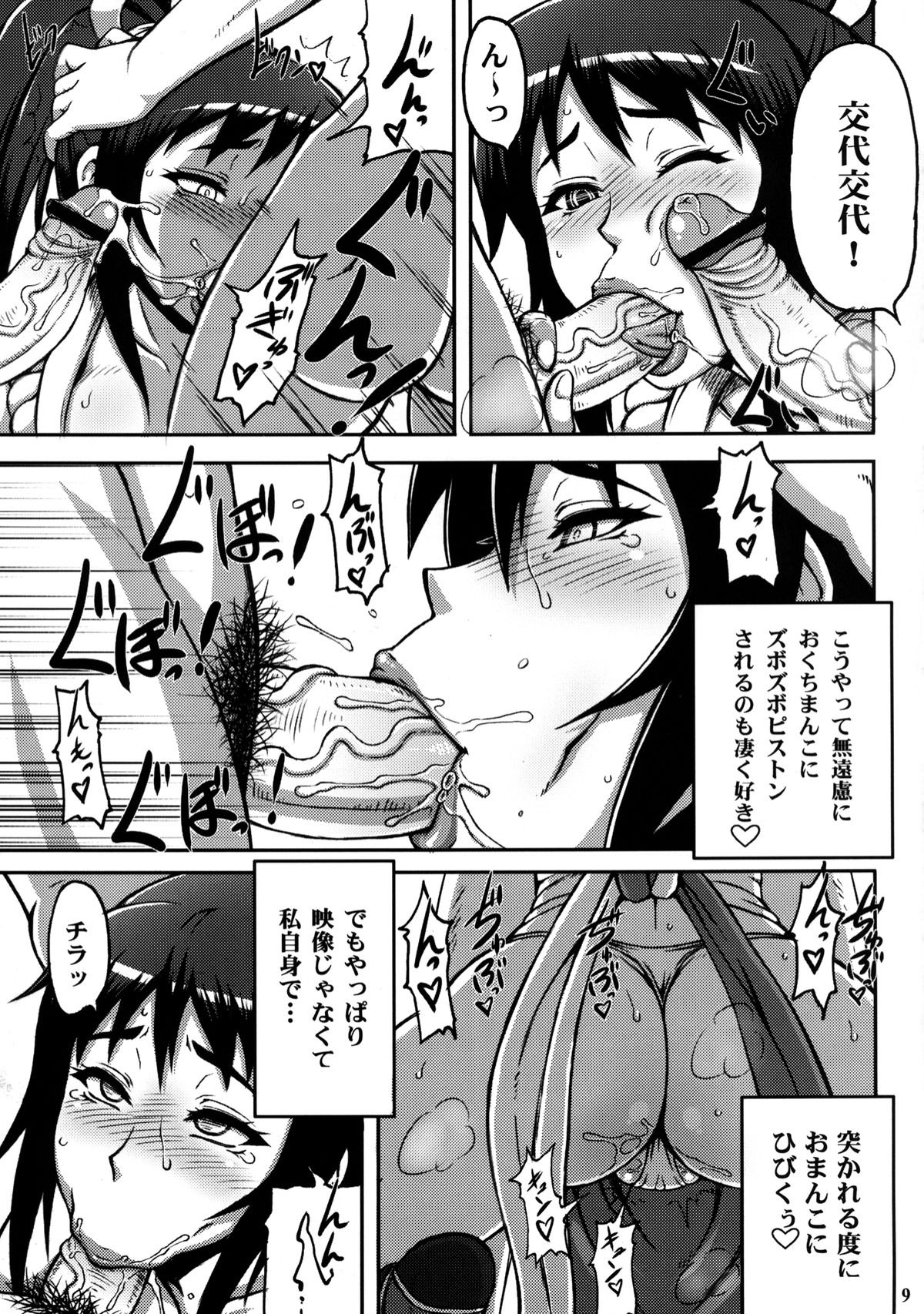 Preview page 8