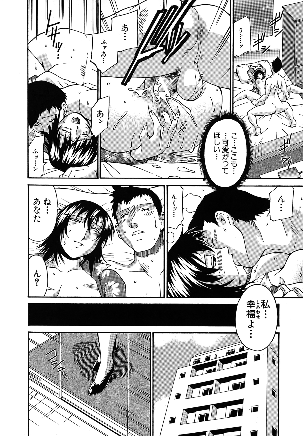 Reijou - Page 111
