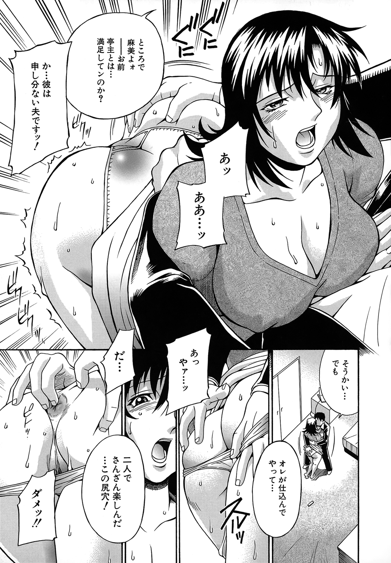 Reijou - Page 116