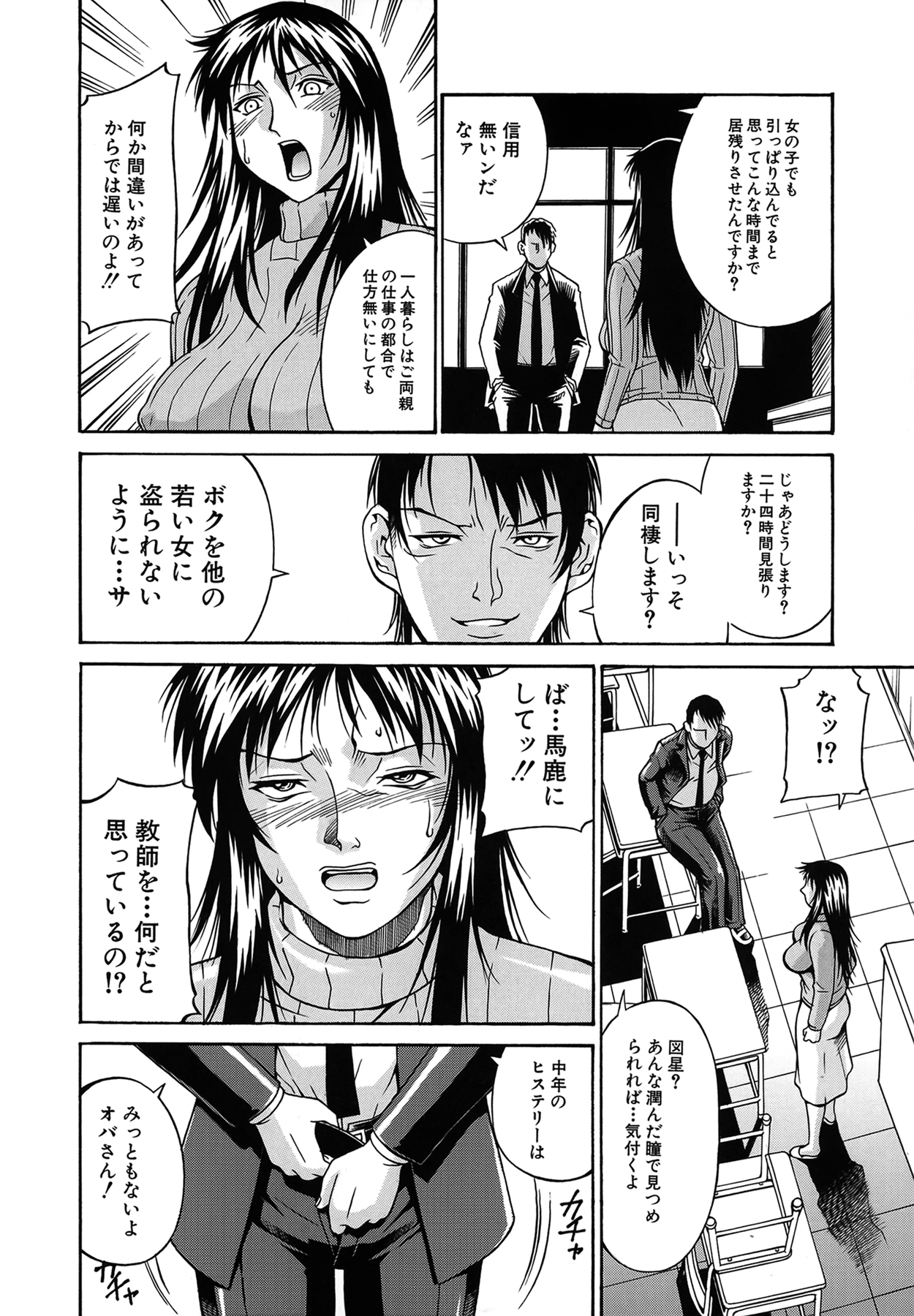 Reijou - Page 135