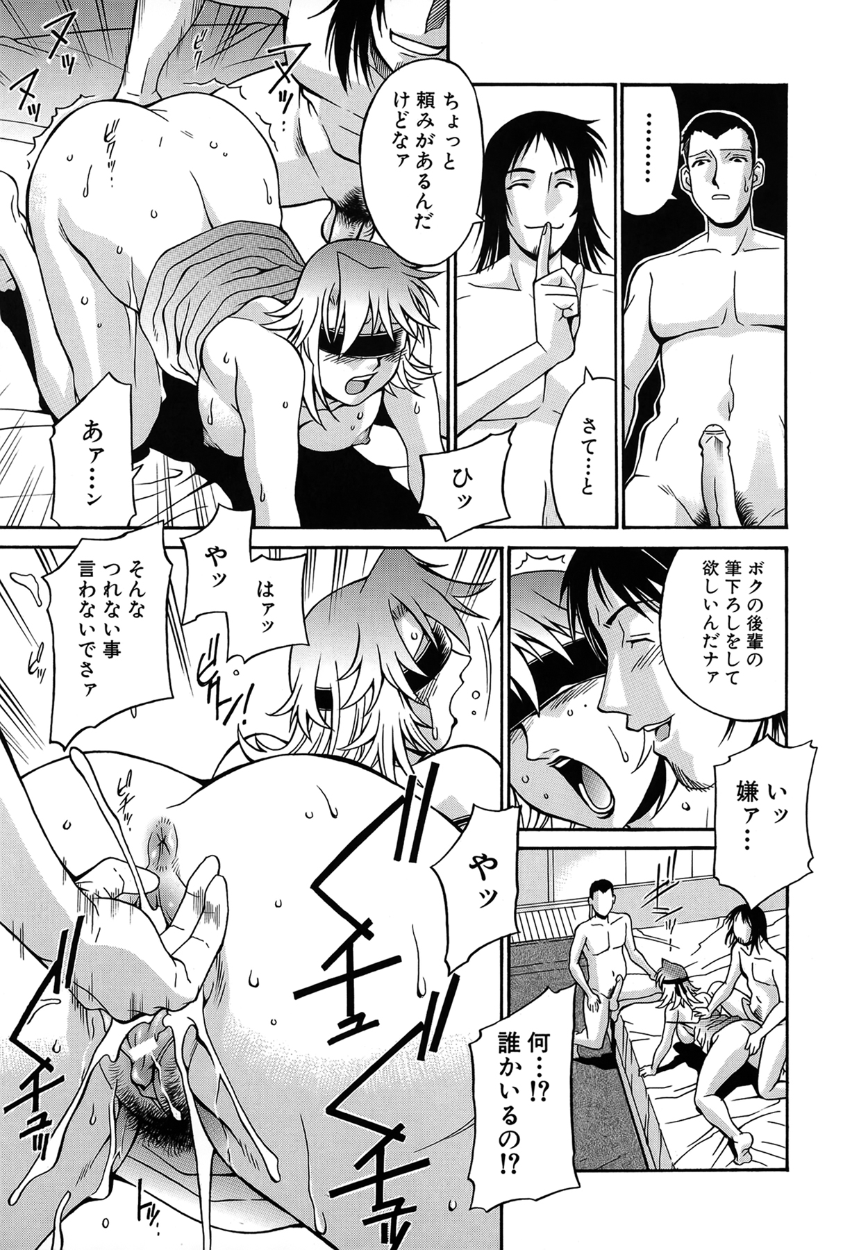 Reijou - Page 80