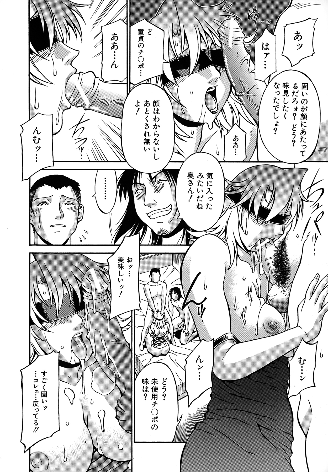 Reijou - Page 81