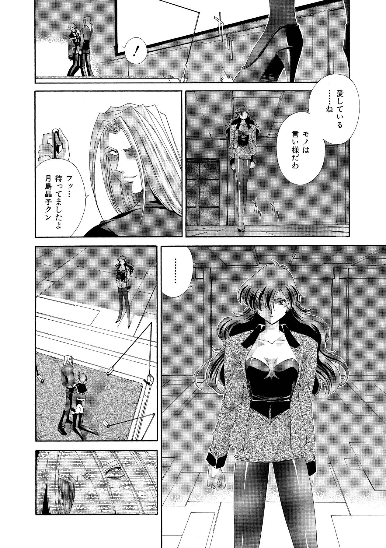 Momoiro Shining Peach - Page 117
