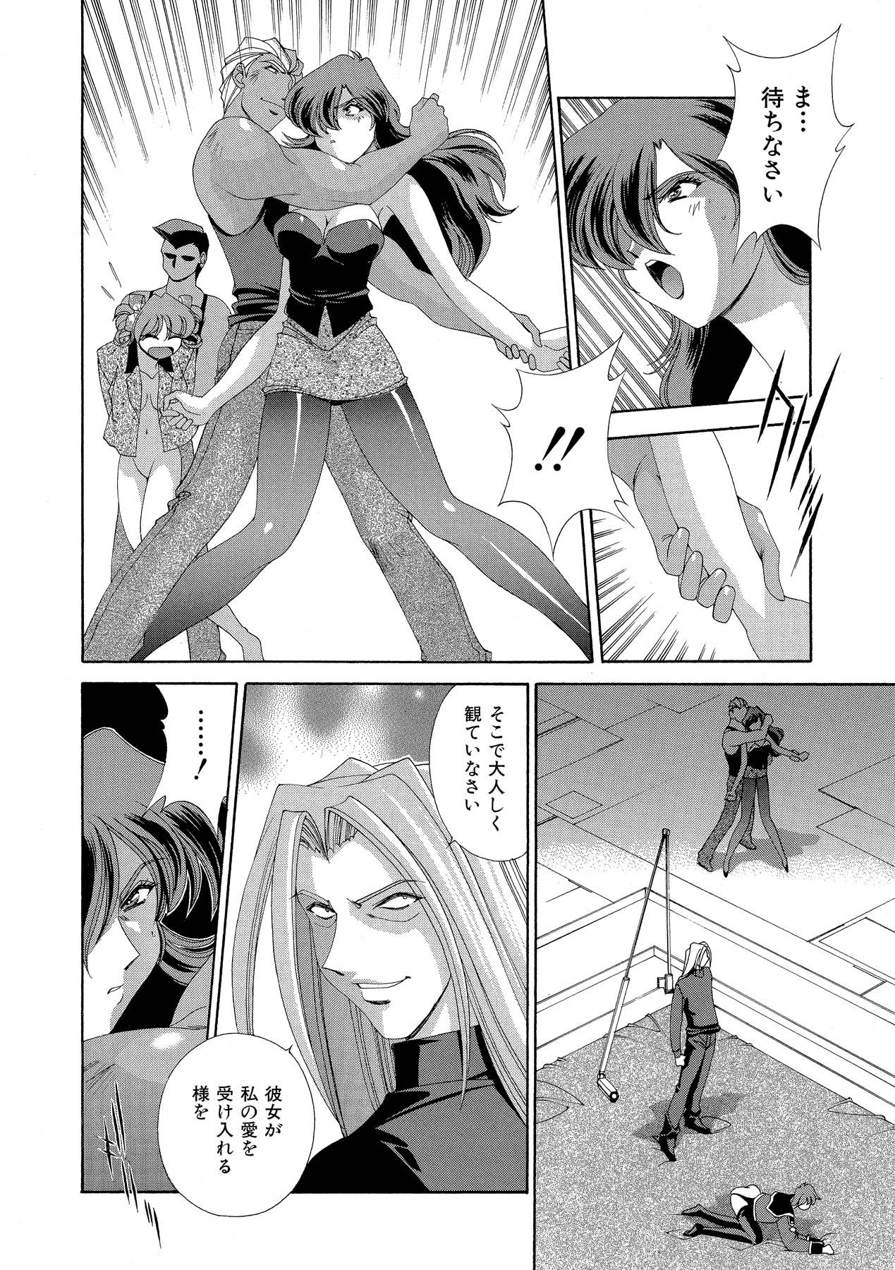 Momoiro Shining Peach - Page 123
