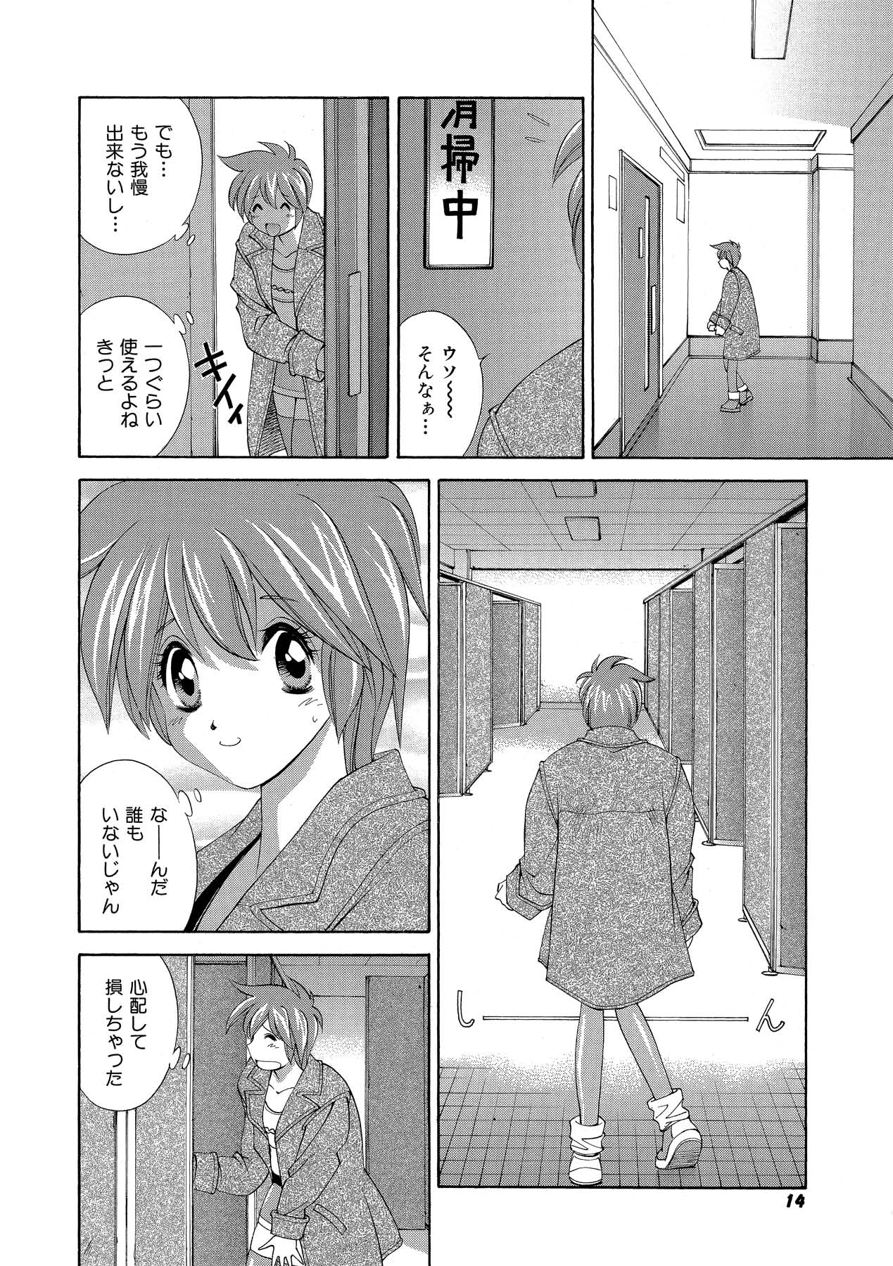 Momoiro Shining Peach - Page 13