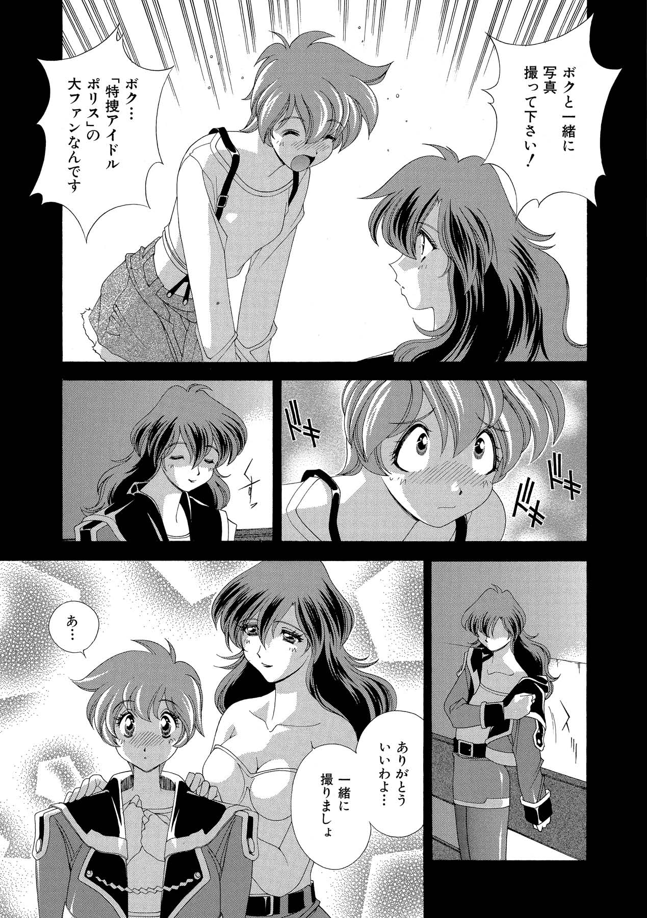 Momoiro Shining Peach - Page 132