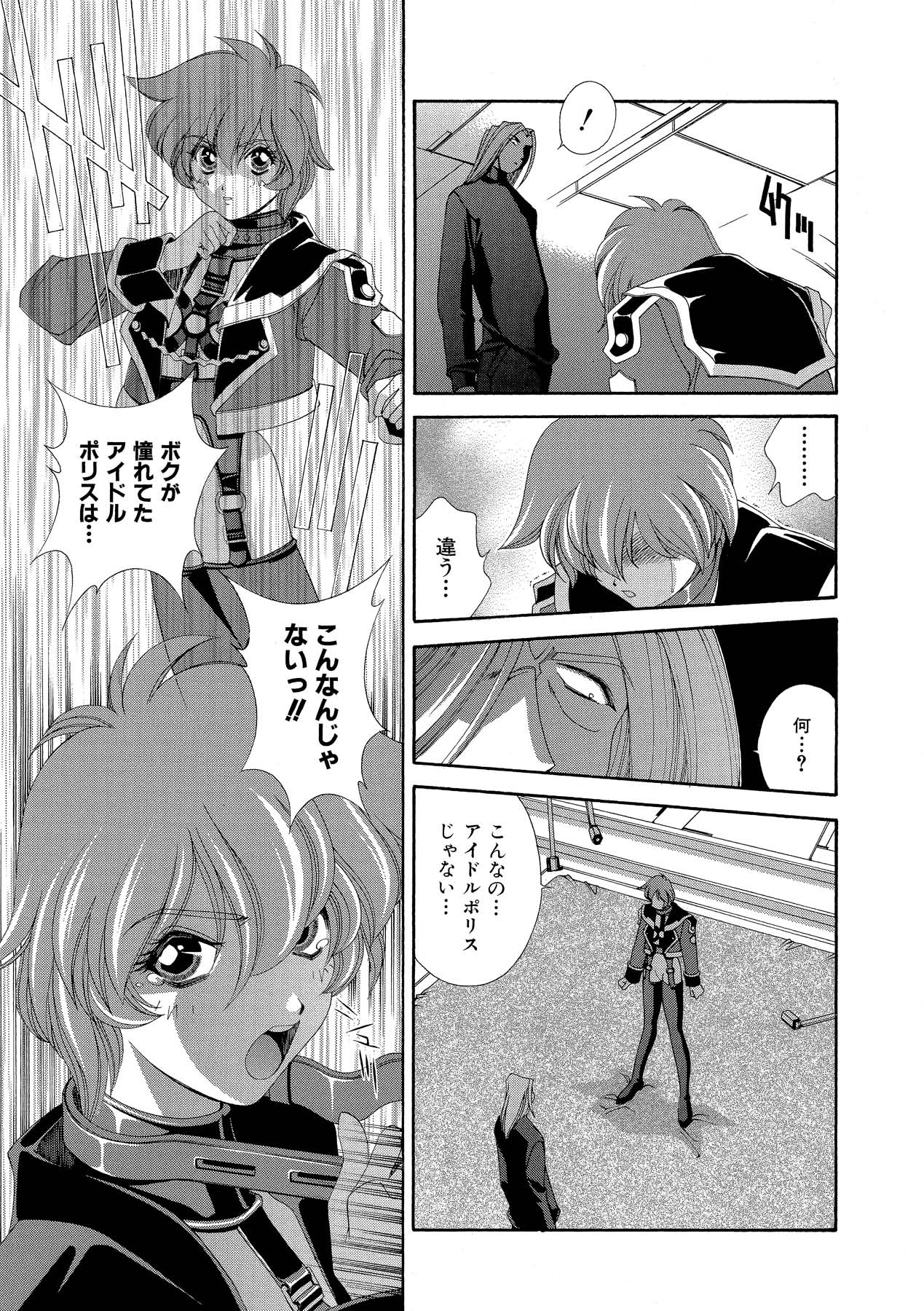 Momoiro Shining Peach - Page 134