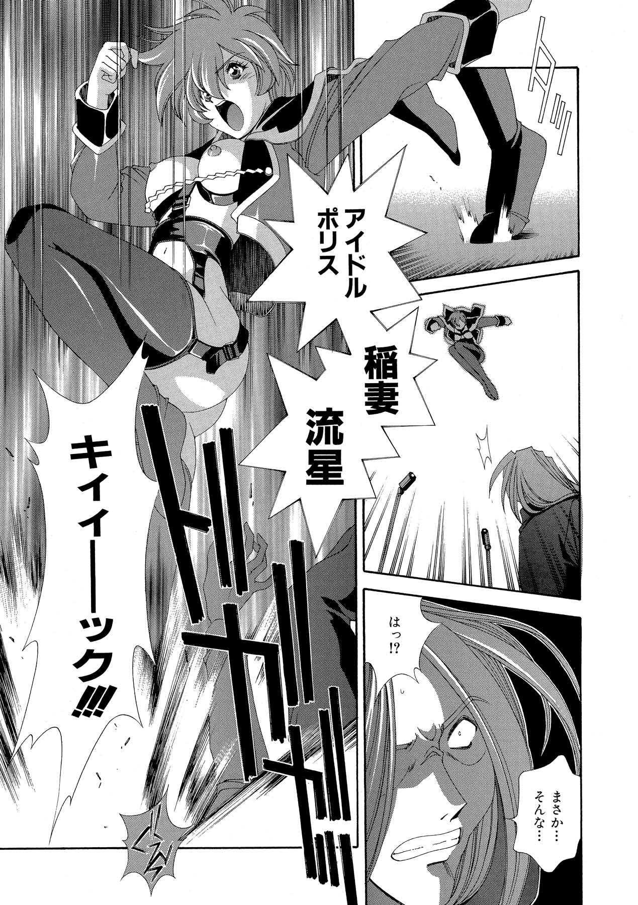 Momoiro Shining Peach - Page 136
