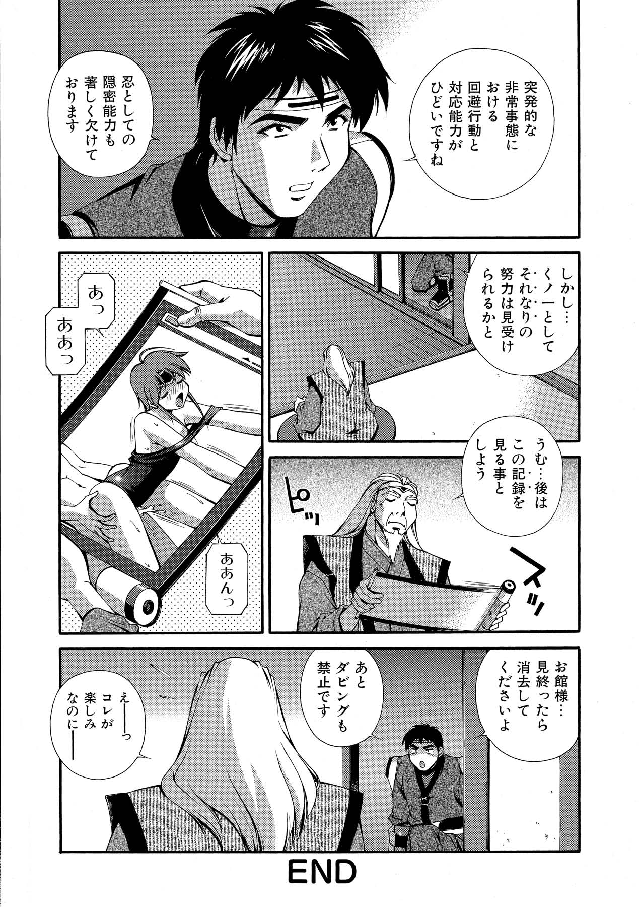 Momoiro Shining Peach - Page 157