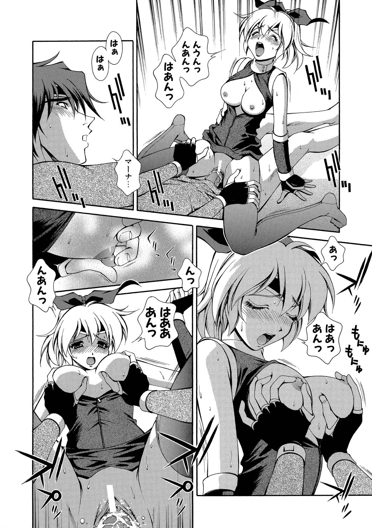 Momoiro Shining Peach - Page 169