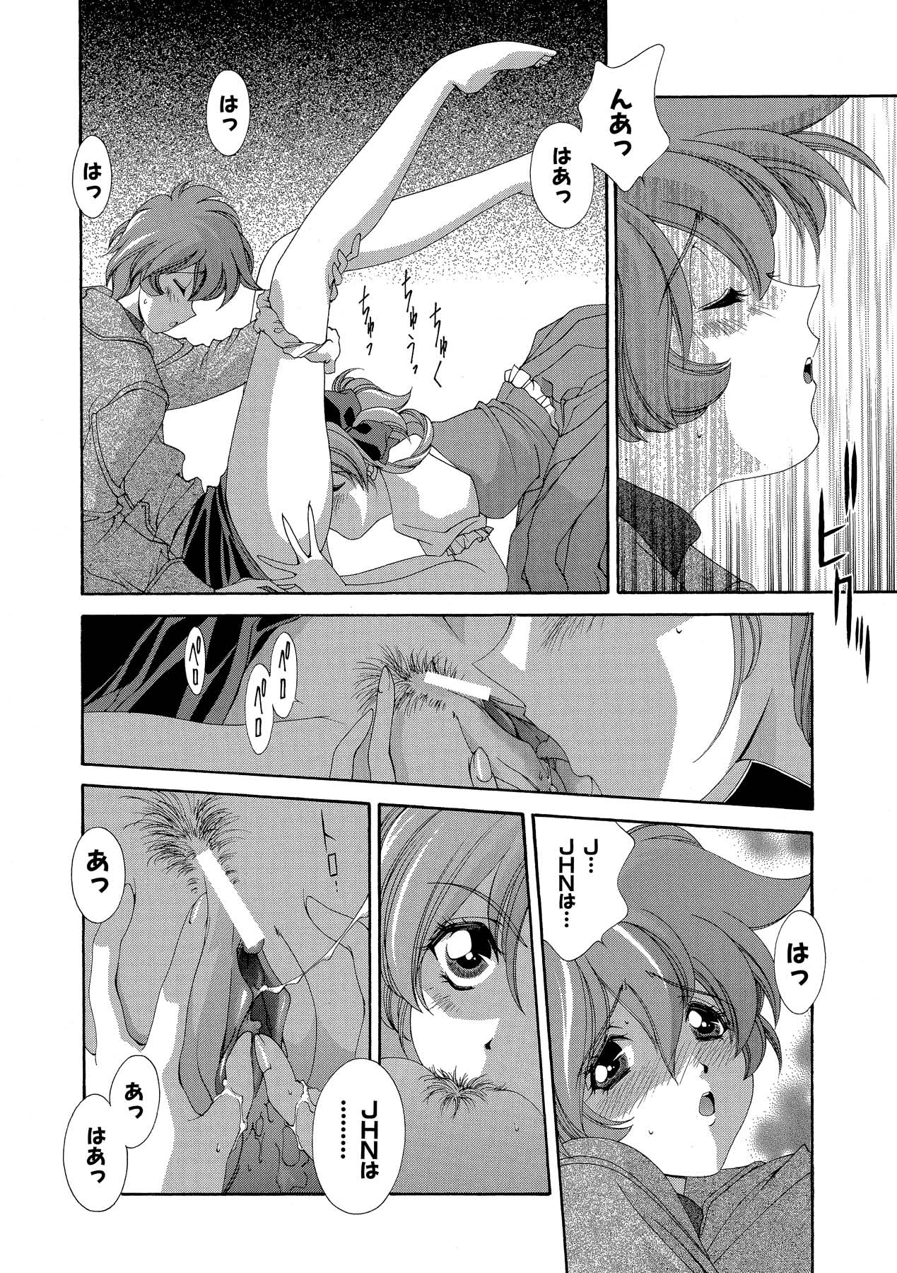 Momoiro Shining Peach - Page 179