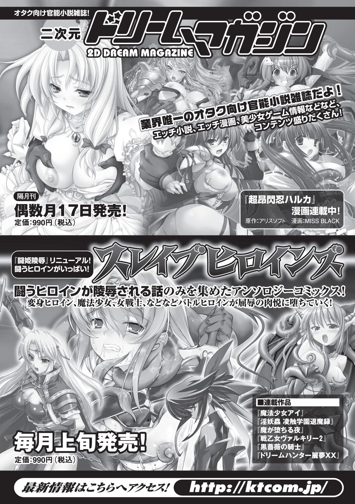 Momoiro Shining Peach - Page 181
