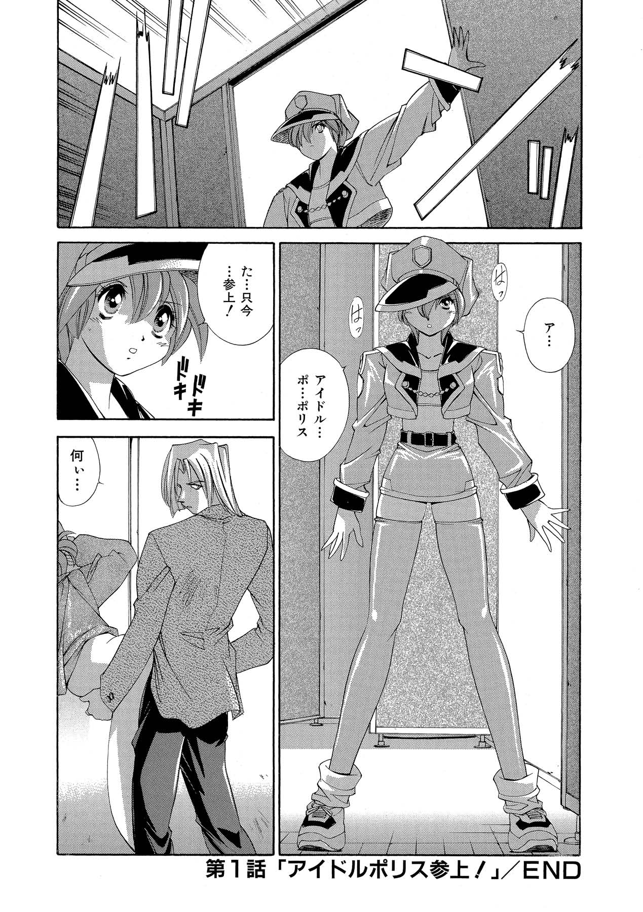 Momoiro Shining Peach - Page 21