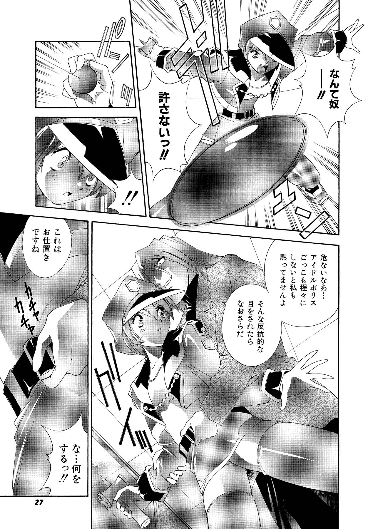 Momoiro Shining Peach - Page 26