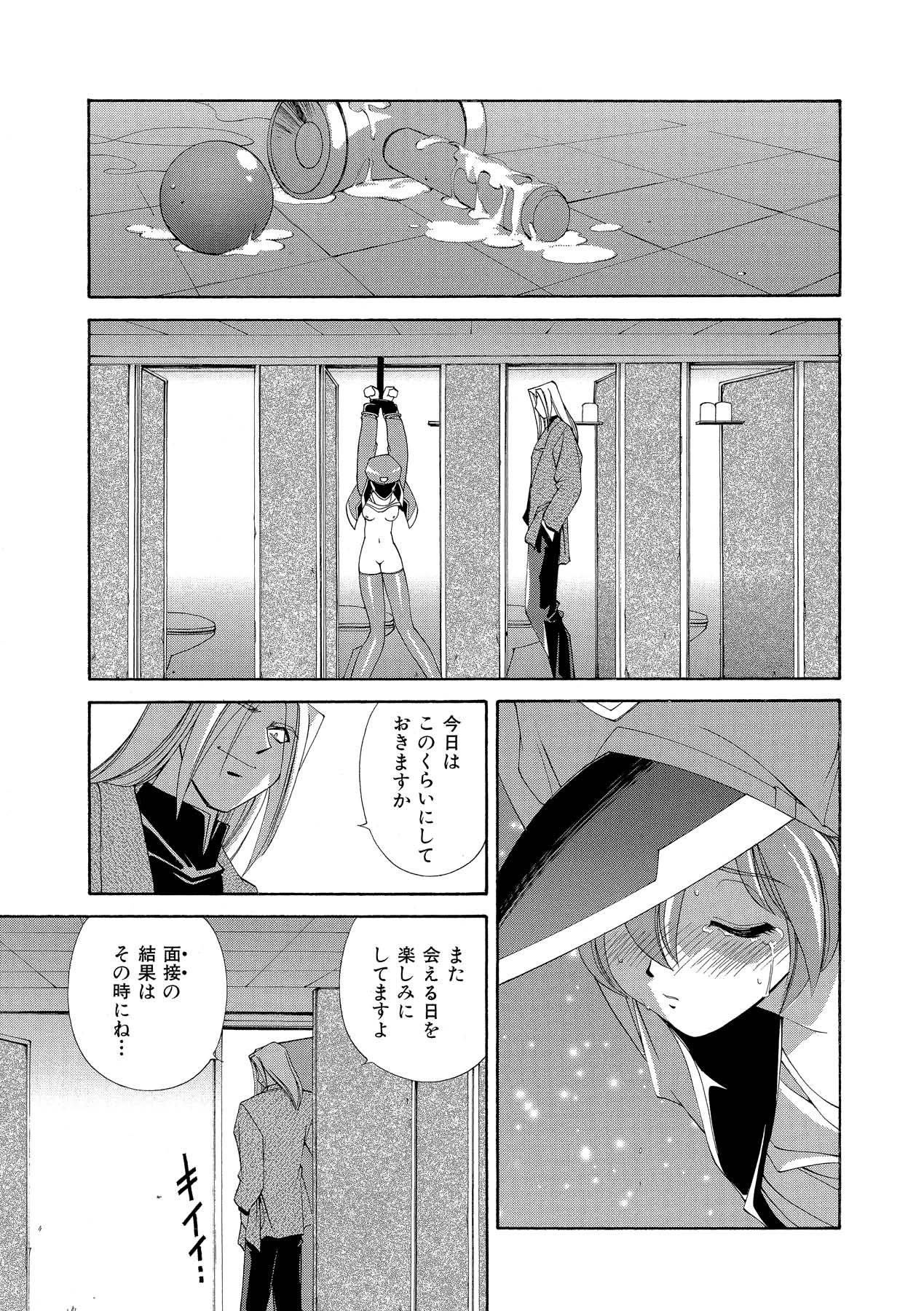 Momoiro Shining Peach - Page 36
