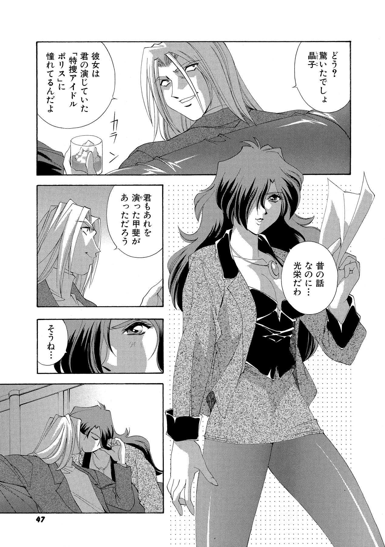 Momoiro Shining Peach - Page 46