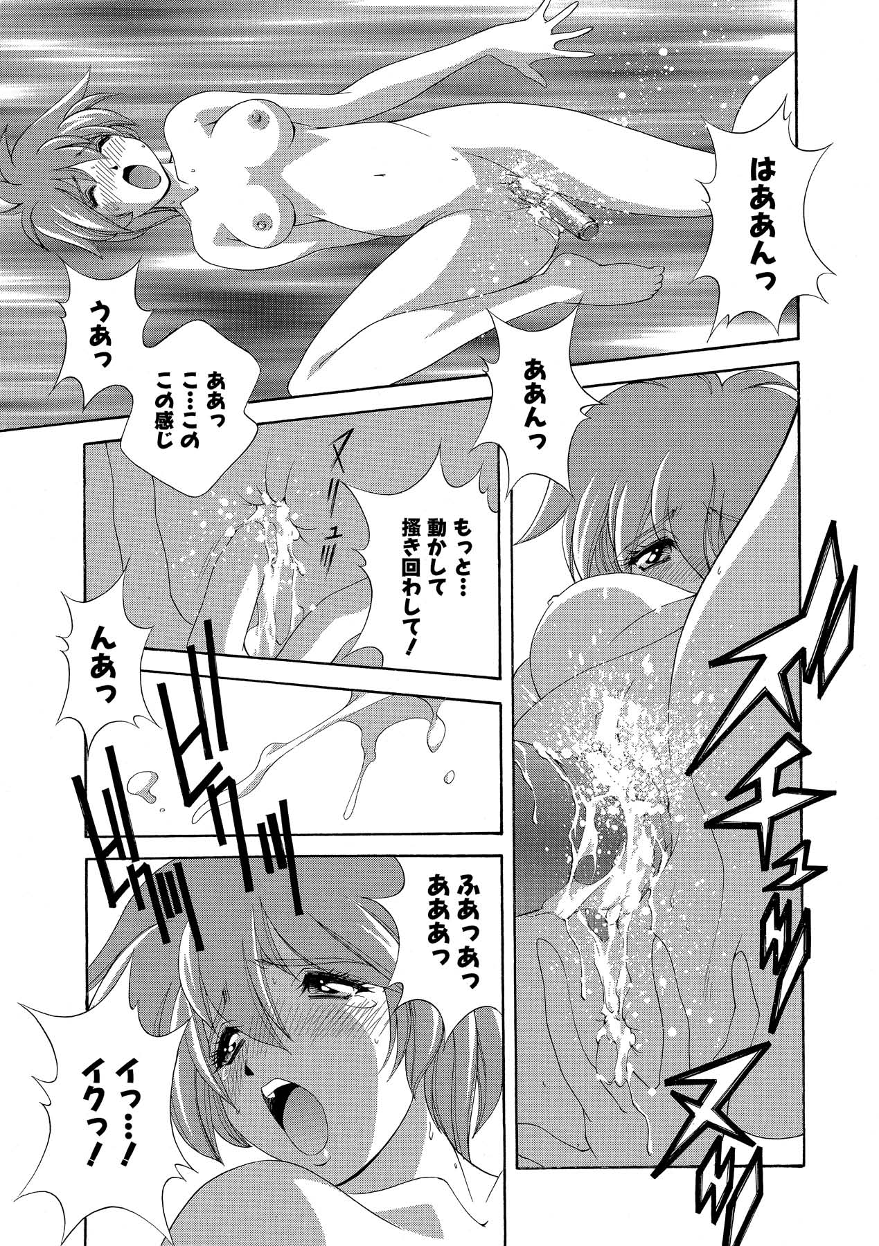 Momoiro Shining Peach - Page 58