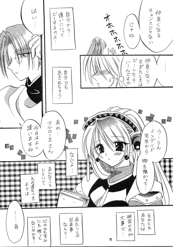 LOVE ME TENDER - Page 11