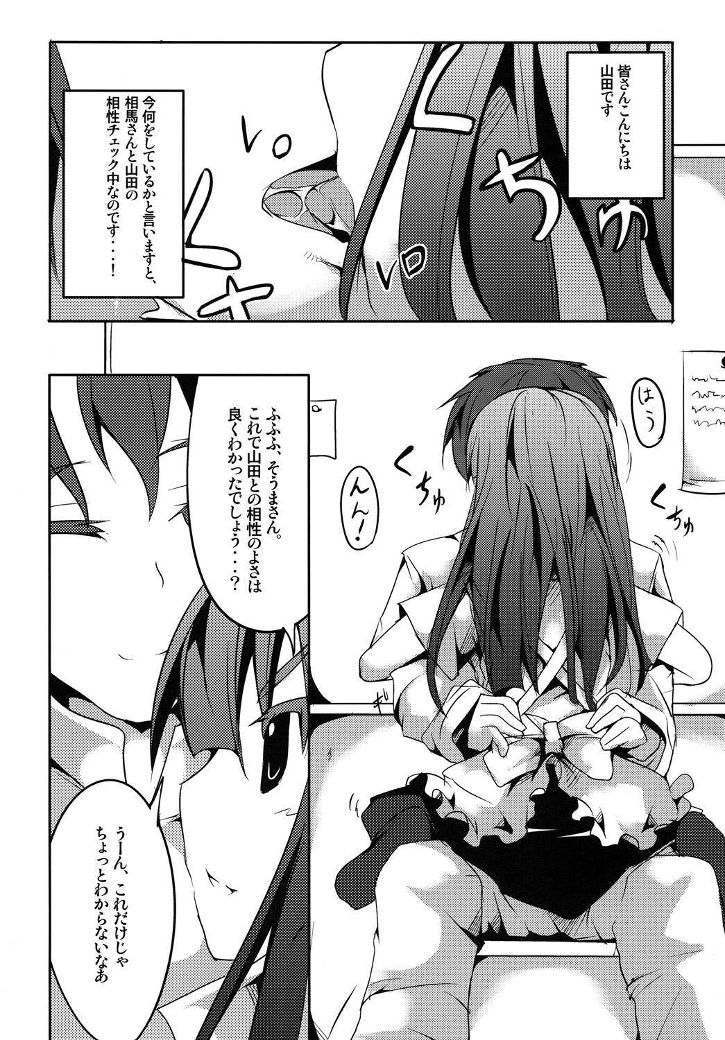 Yamada wa Kazoku ga Hoshii! - Page 12