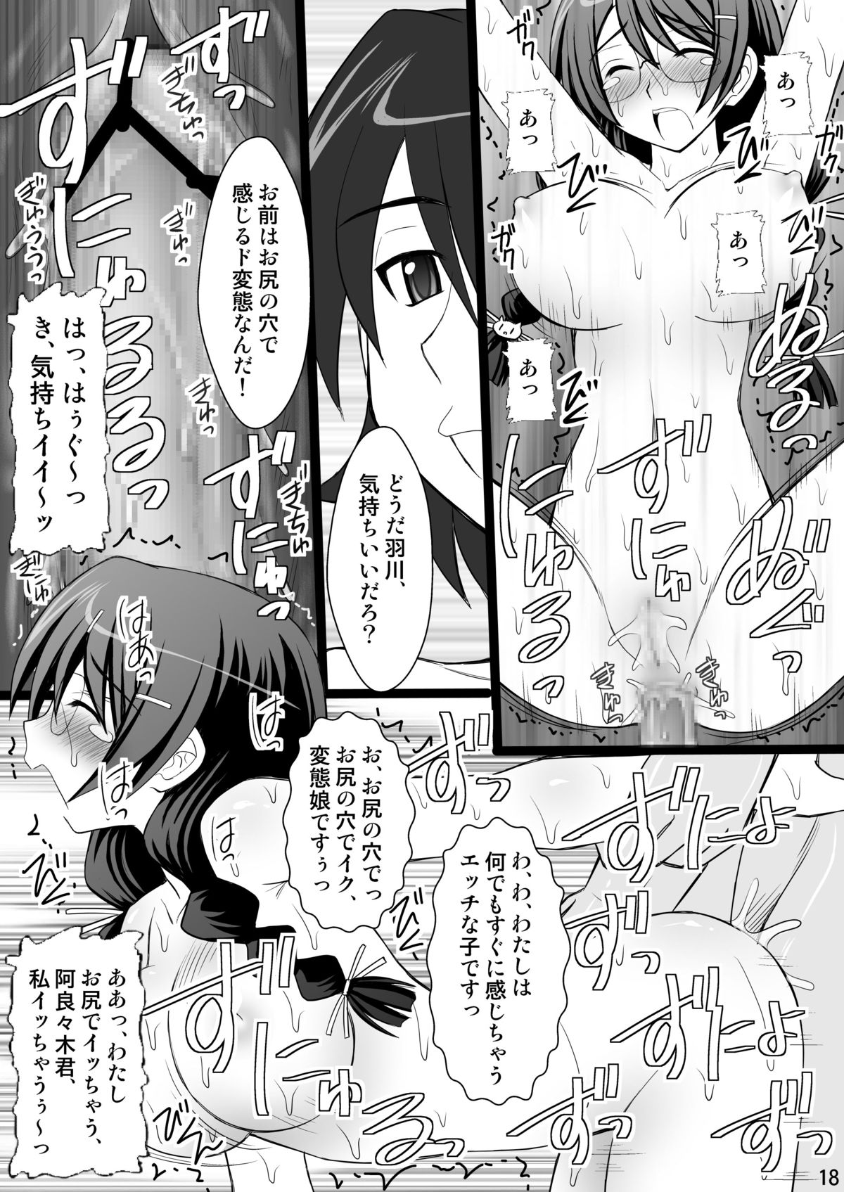 Koyomi Paradise - Page 18