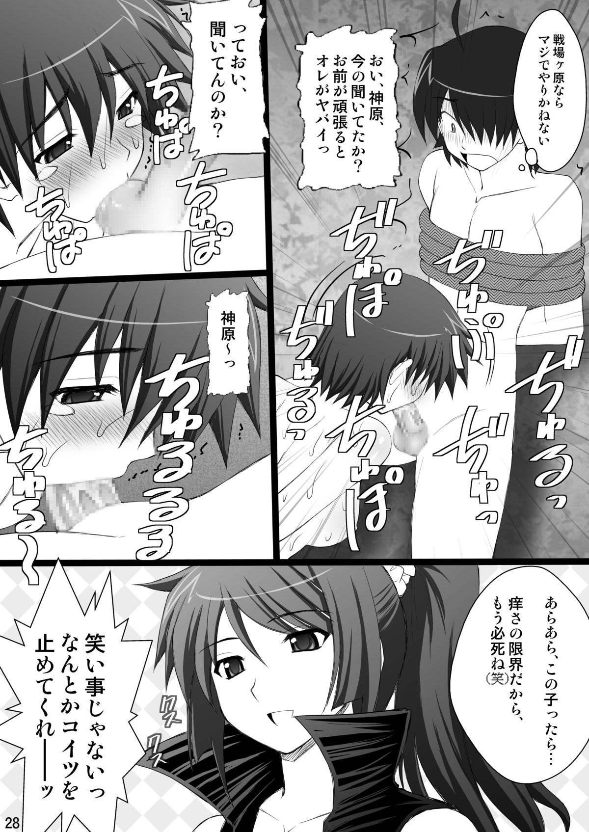 Koyomi Paradise - Page 28