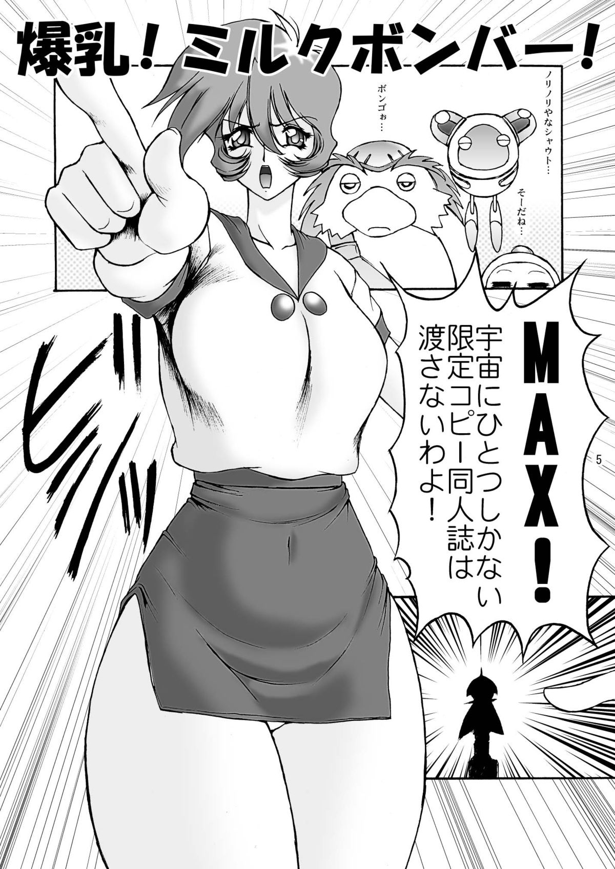 Boobs Bomber 2003 - Page 5