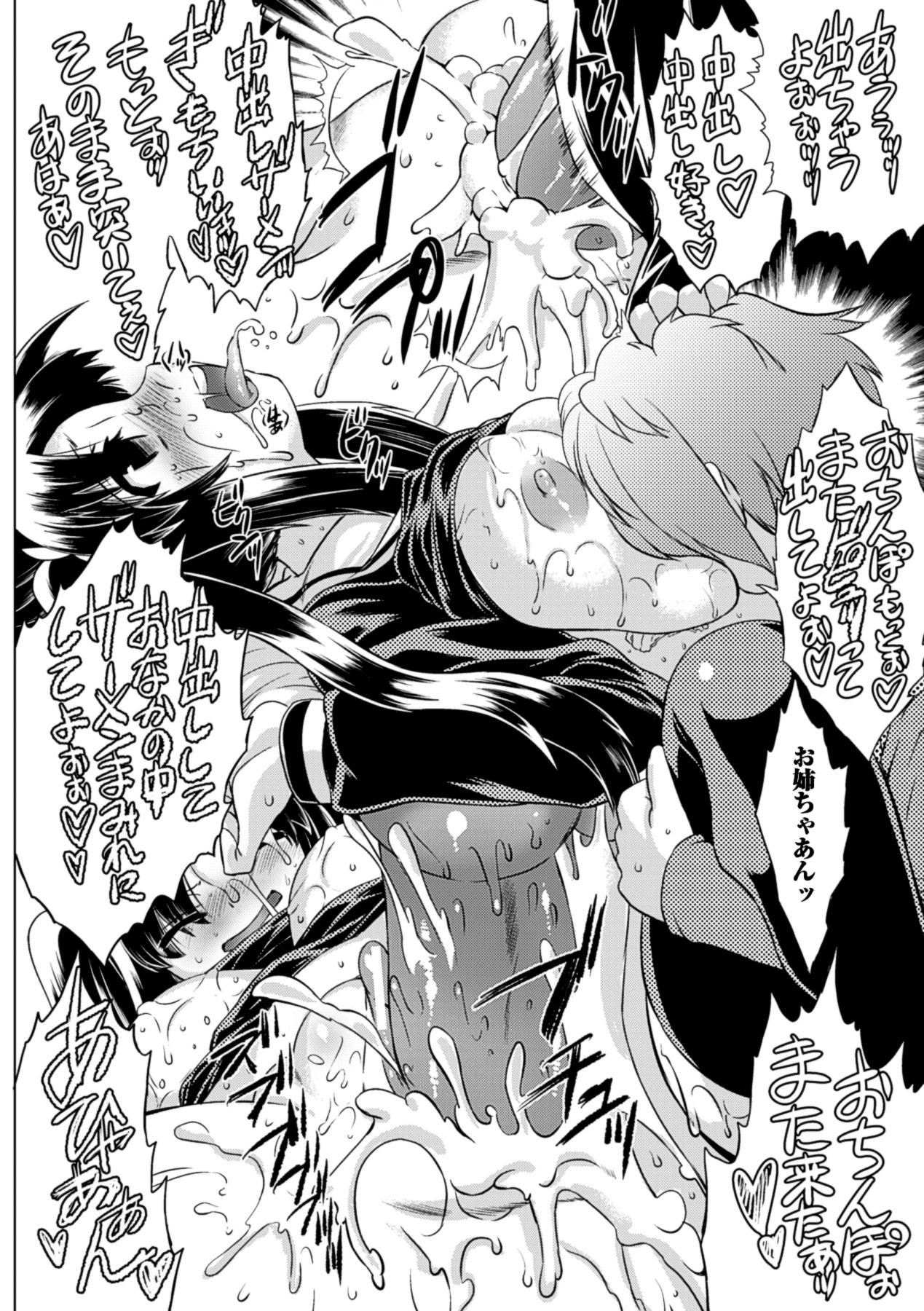 Kurokami × Kanojo - Page 100