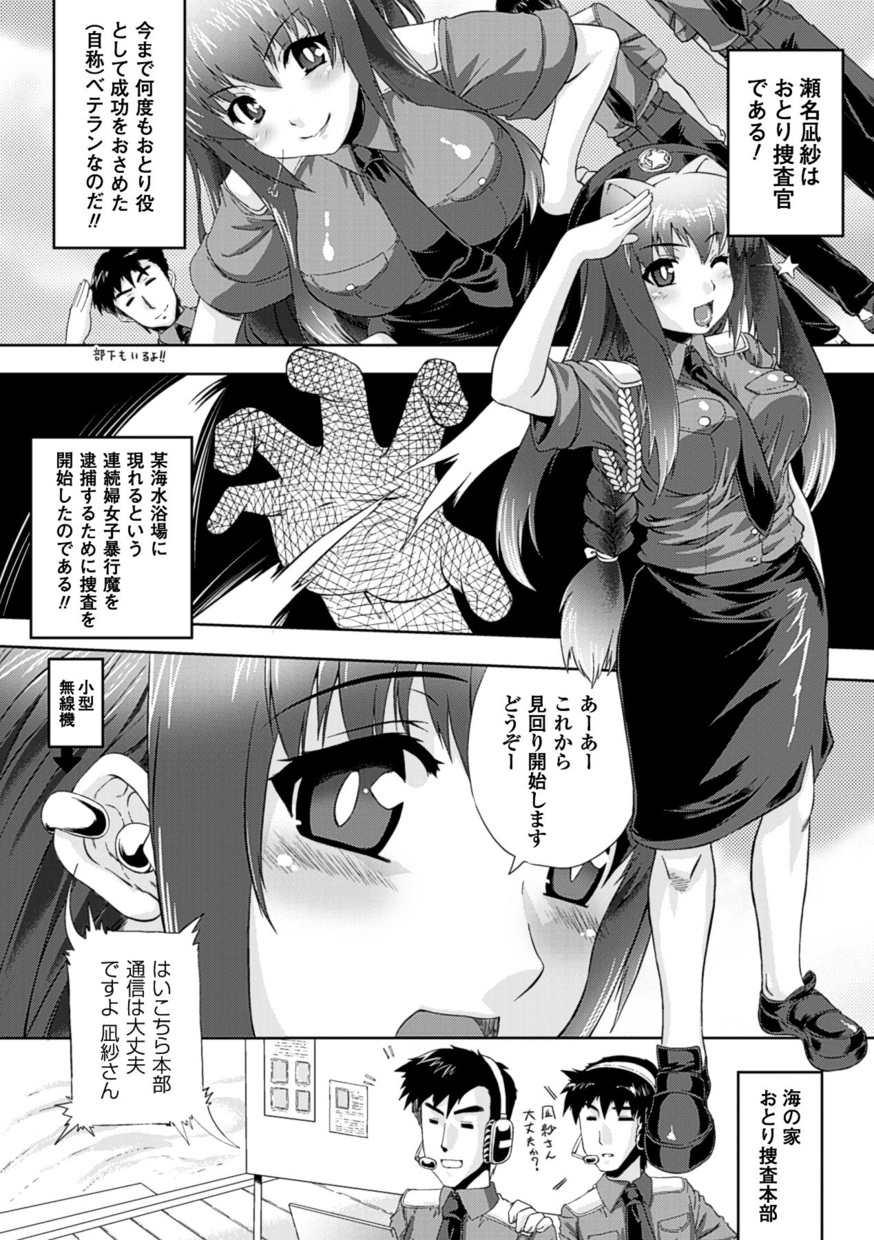 Kurokami × Kanojo - Page 106